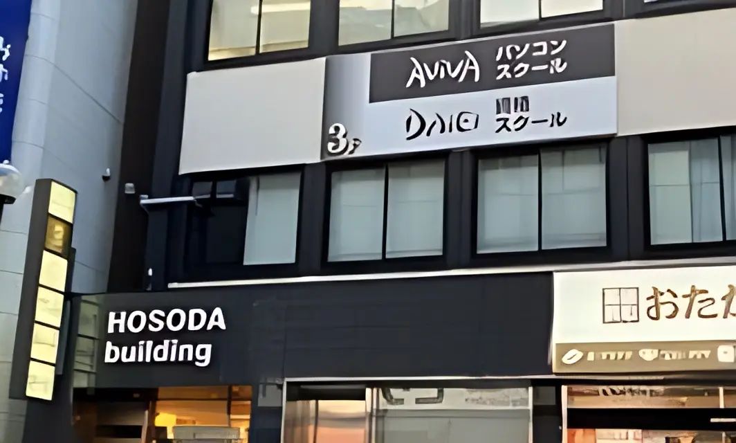 パソコン教室アビバ 柏駅前校のメイン画像