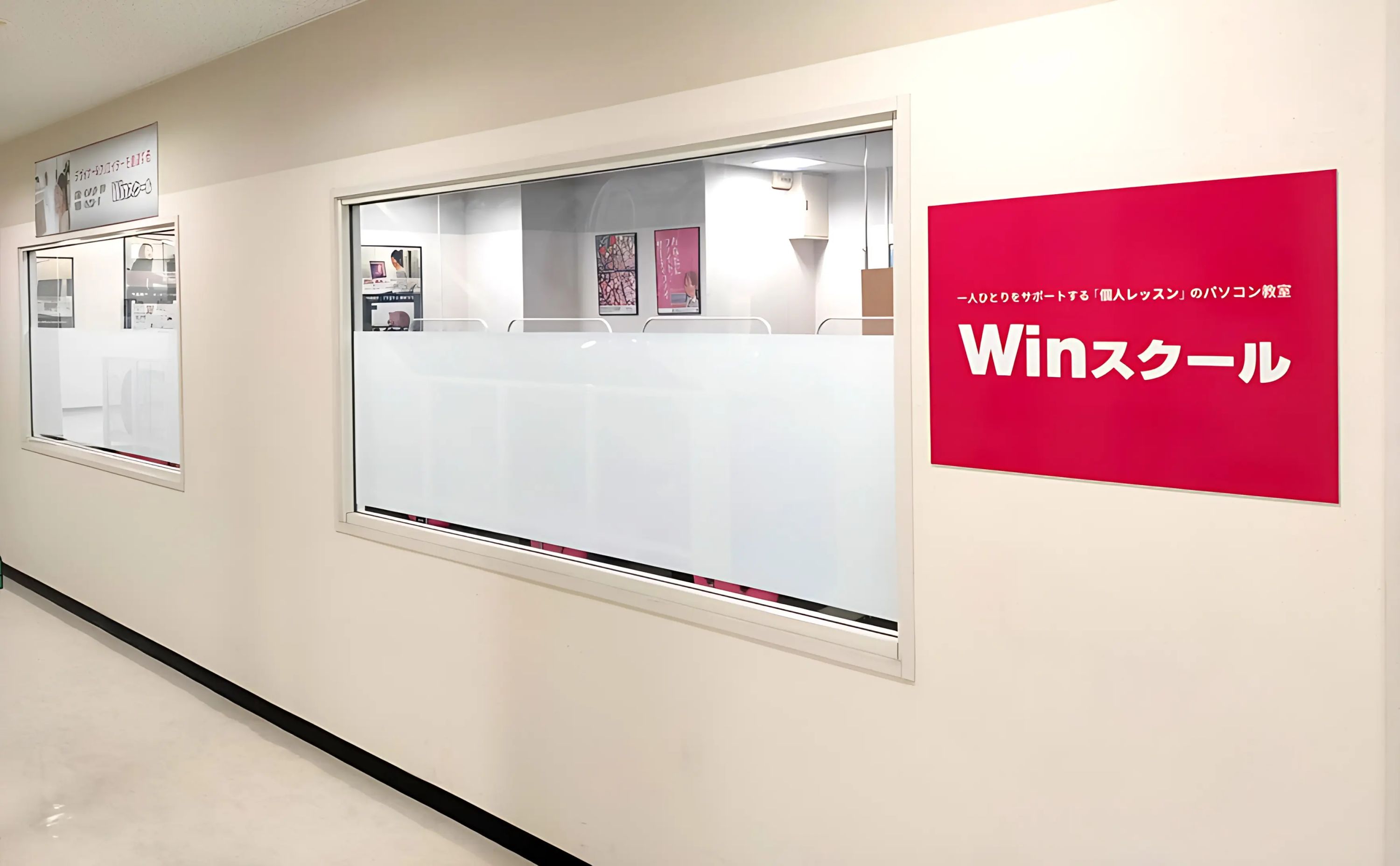 Winスクール パソコン 草津校のメイン画像