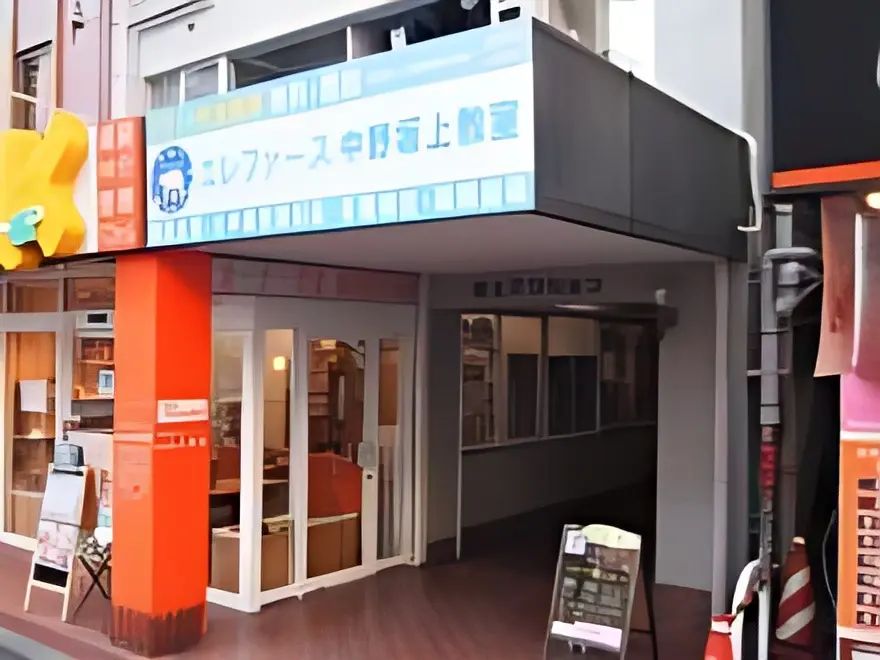 造形リトミック教育研究所 美術（絵画・造形・工作） エレファース東中野教室のメイン画像