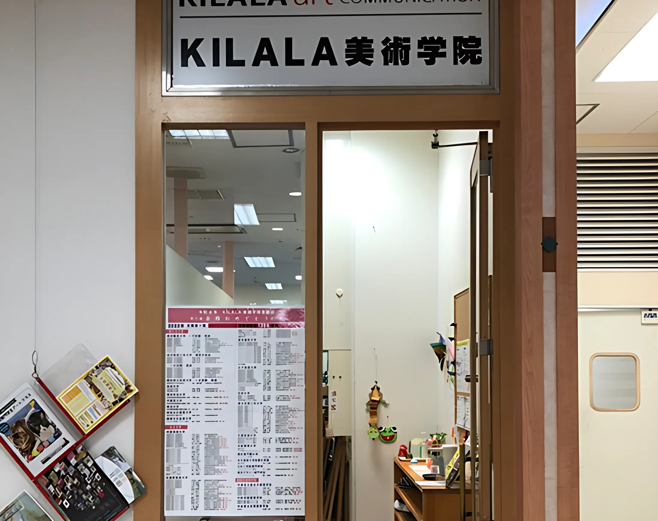 KILALA美術学院(キララ美術学院) 岡本のサムネイル画像 4