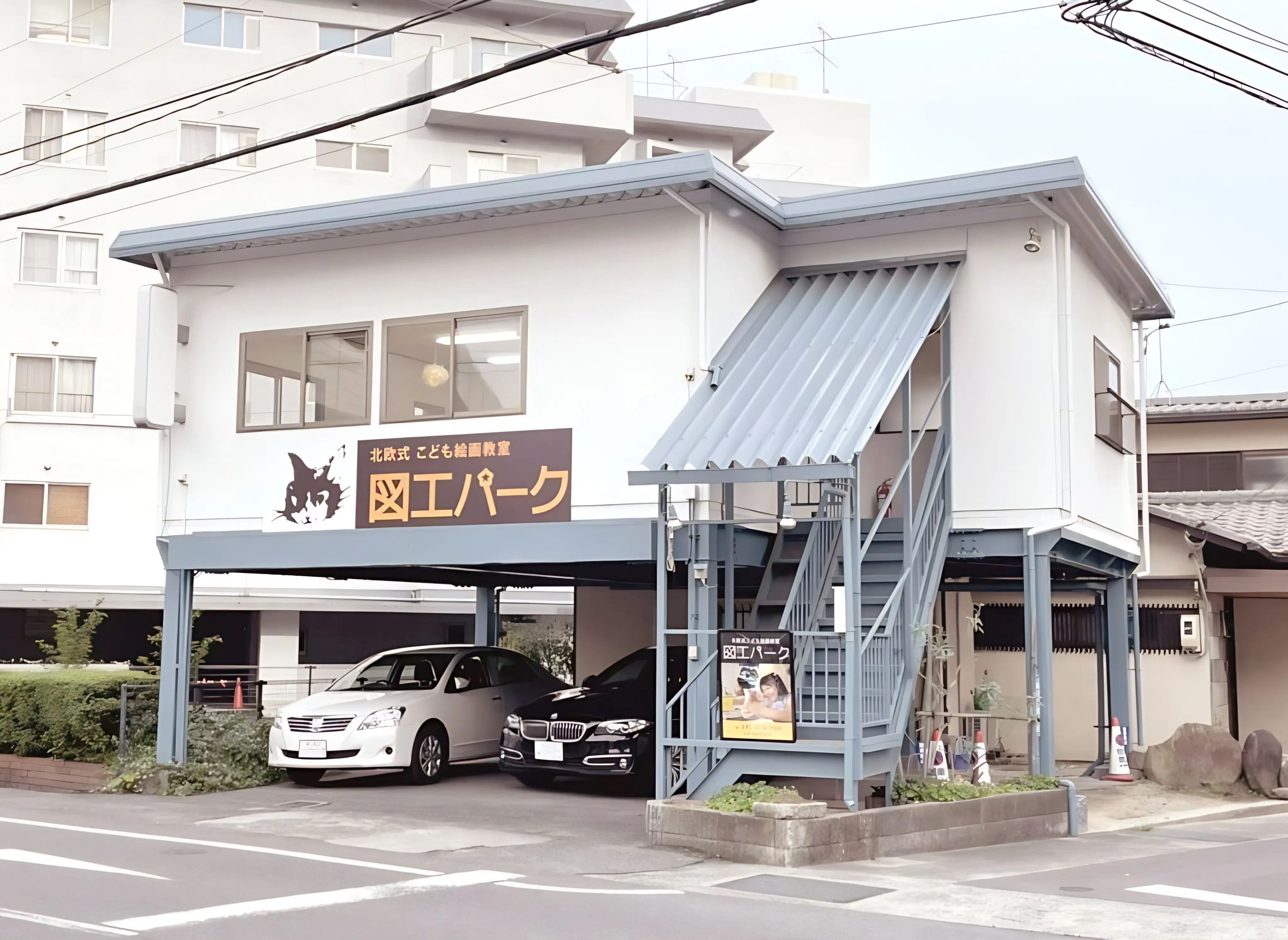 図工パーク 美術（絵画・造形・工作） 岡山東校のメイン画像