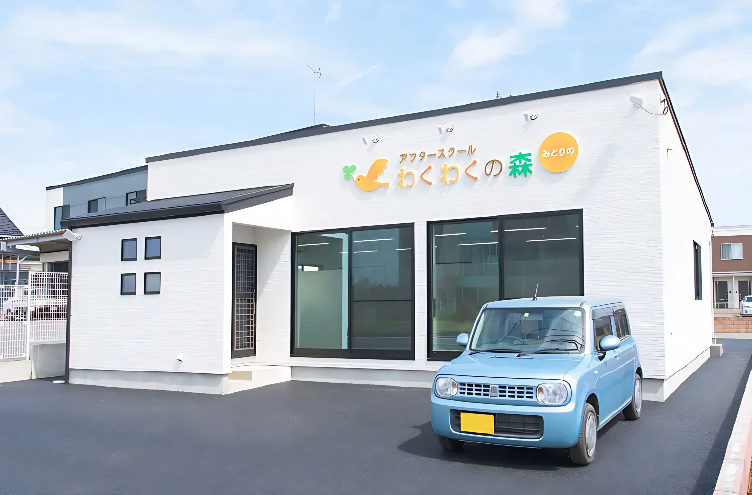 わくわくの森 アフタースクール みどりの東教室のメイン画像