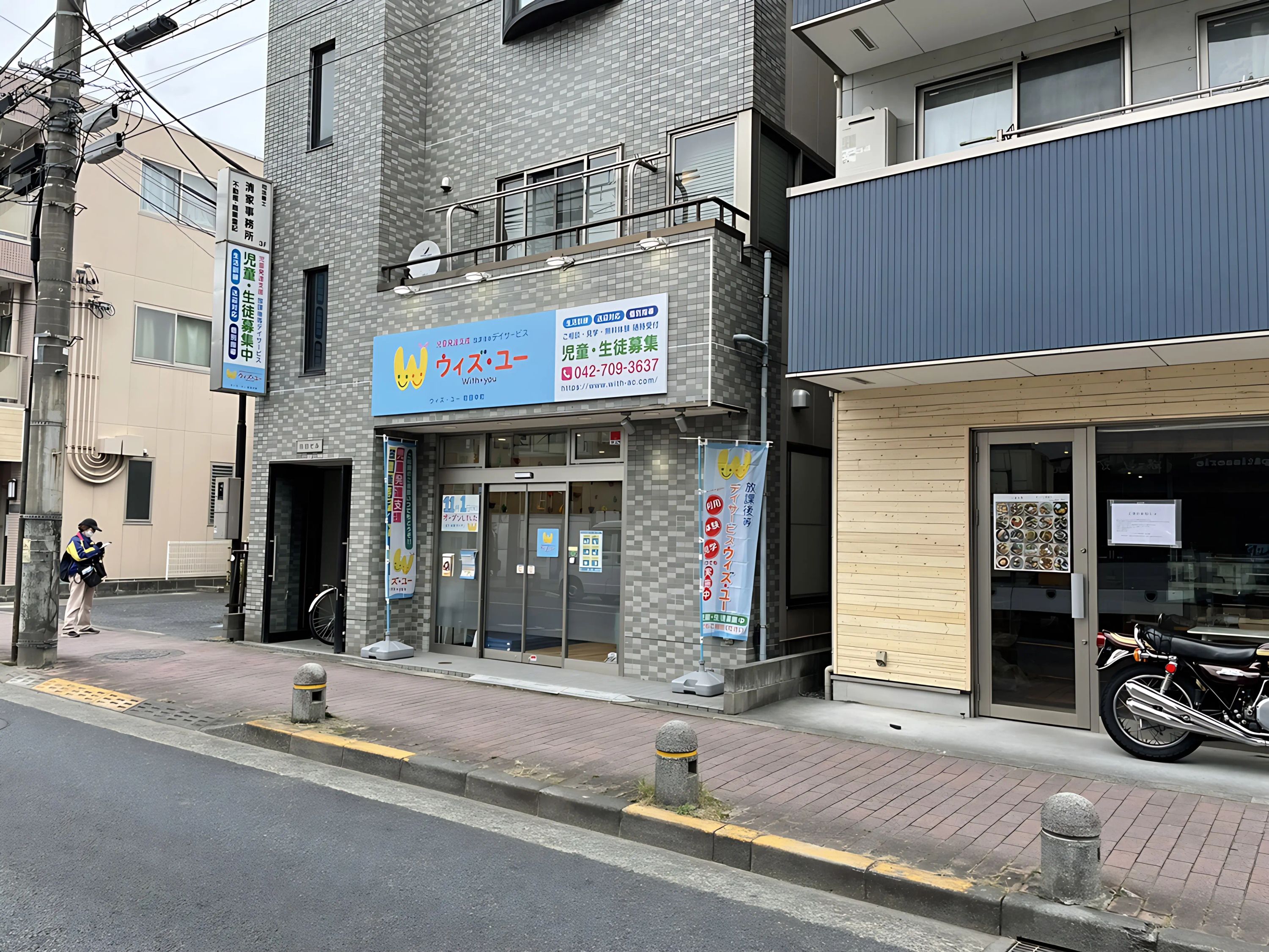 ウィズ・ユー 療育（発達支援） ウィズ・ユー町田中町のメイン画像