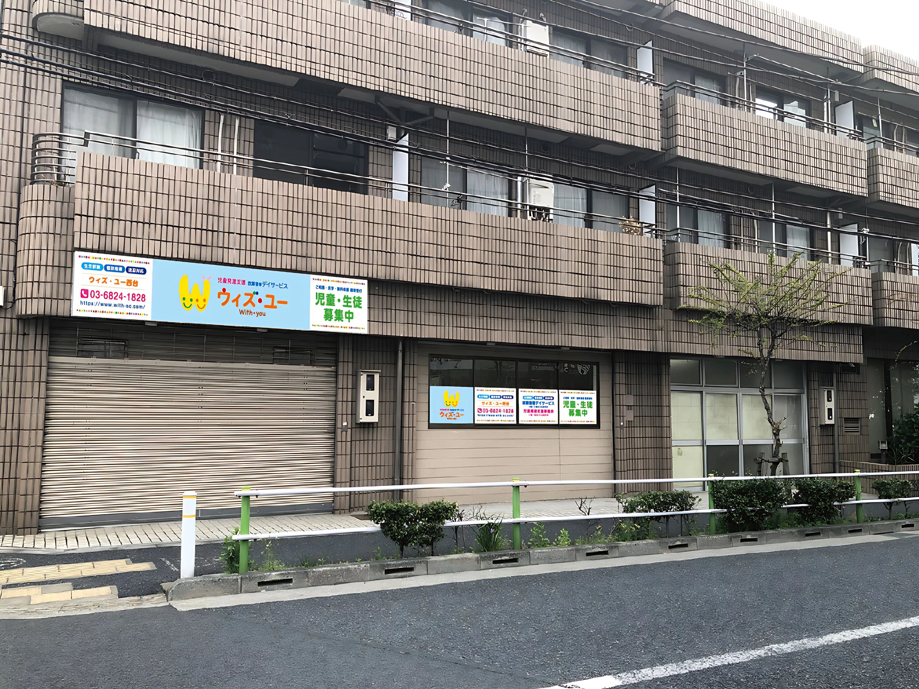 ウィズ・ユー 療育（発達支援） ウィズ・ユー西台のメイン画像