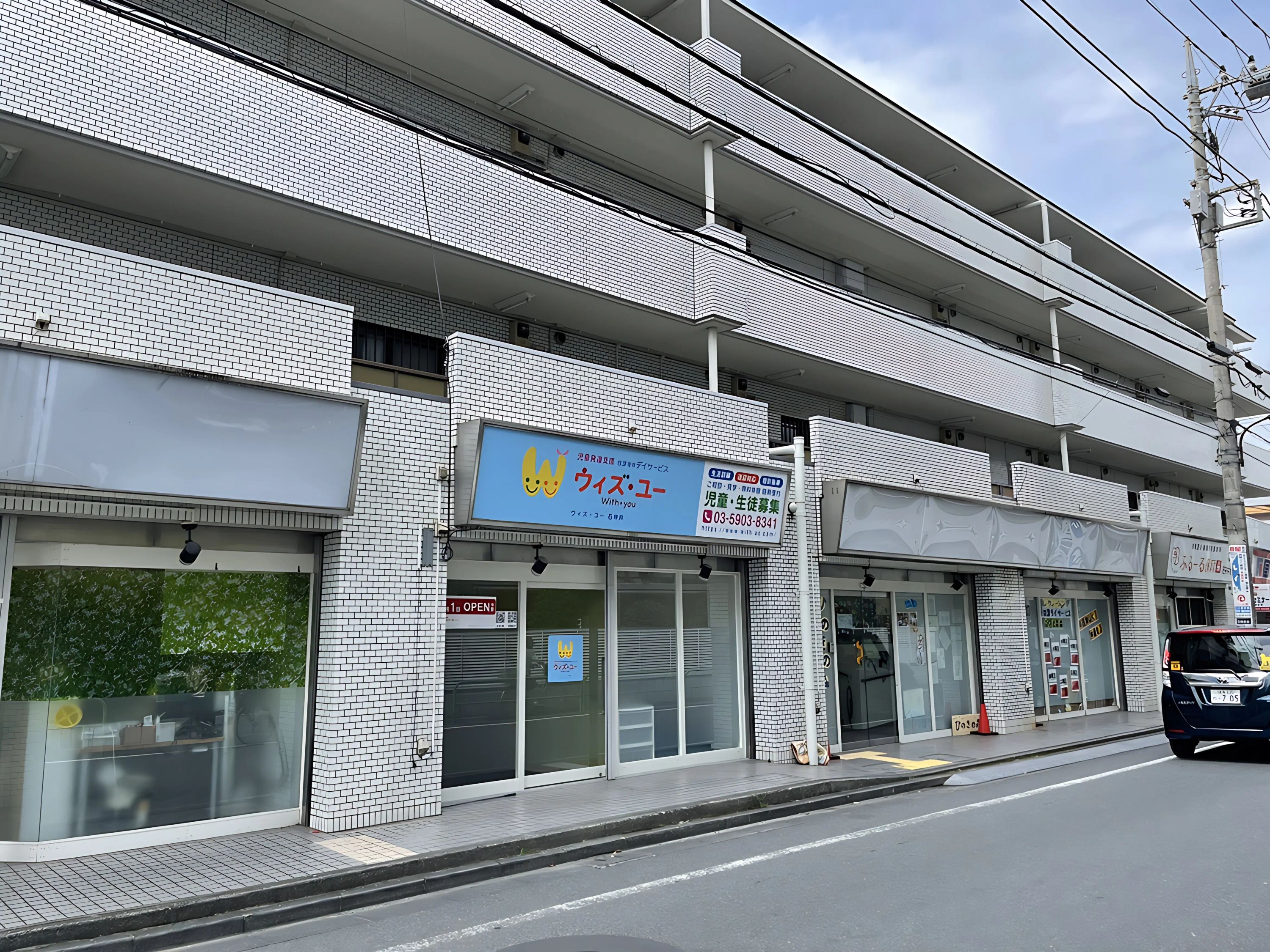 ウィズ・ユー 療育（発達支援） ウィズ・ユー石神井のメイン画像