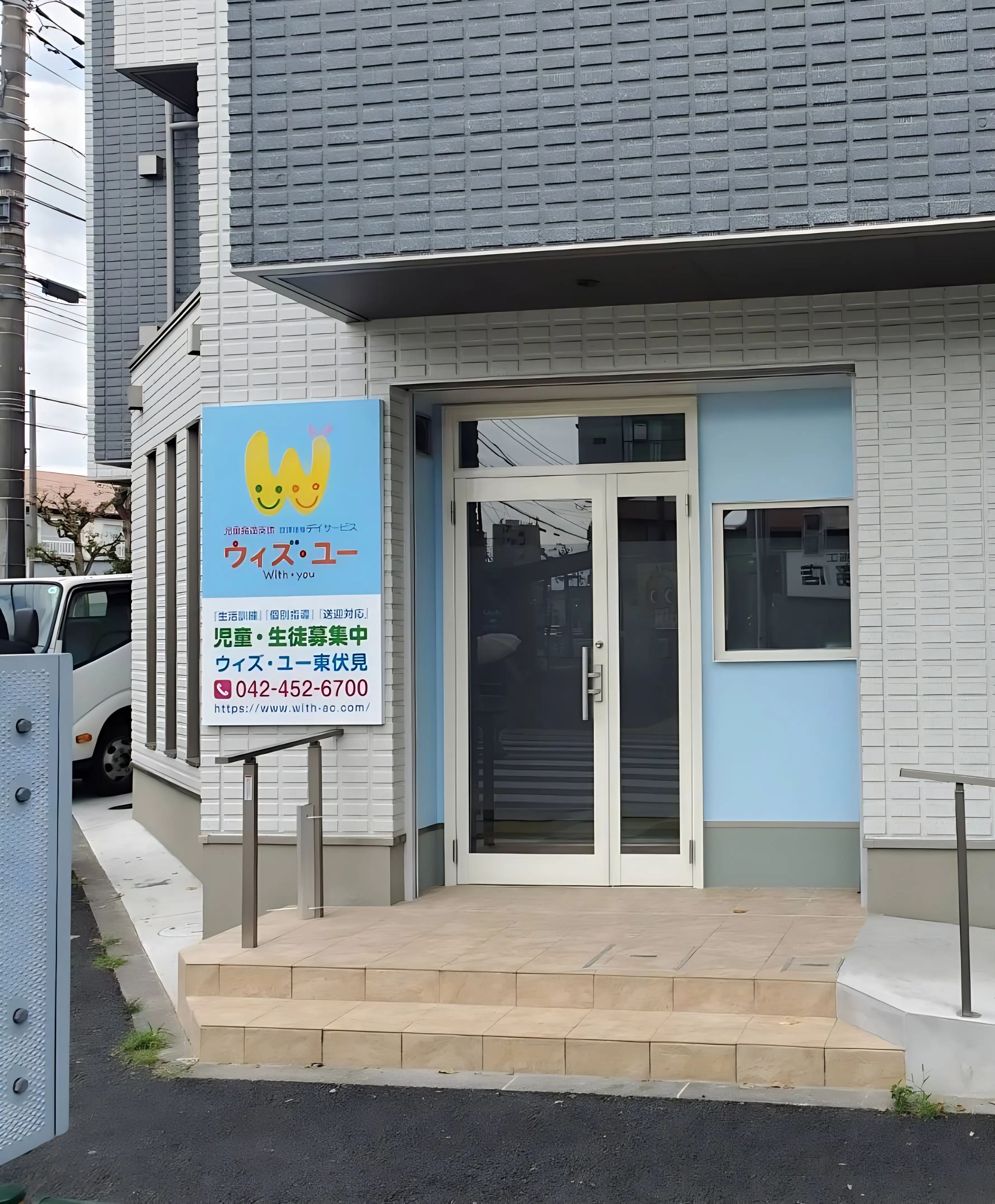 ウィズ・ユー 療育（発達支援） ウィズ・ユー東伏見のメイン画像