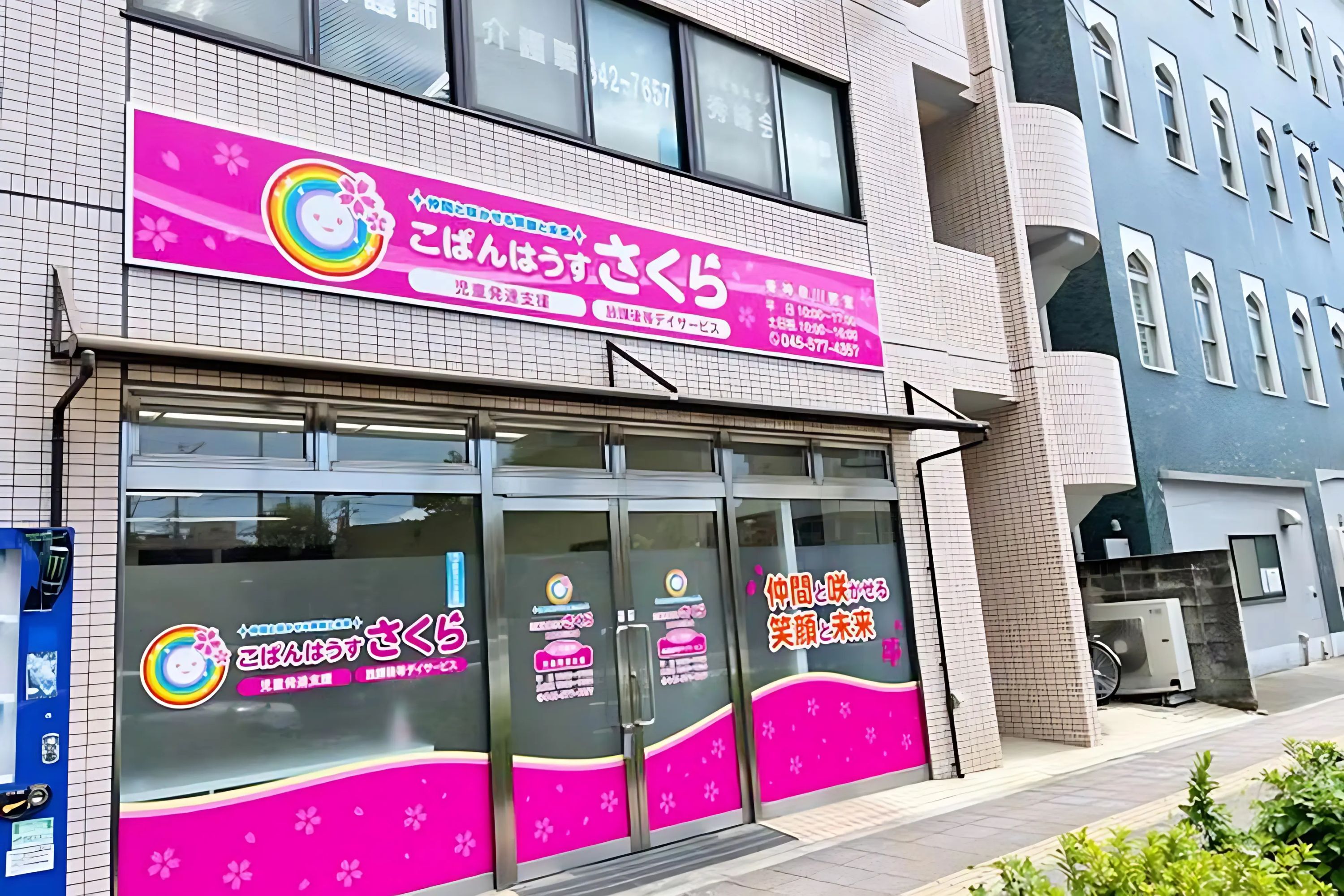 こぱんはうすさくら 療育（発達支援） 東神奈川教室のメイン画像