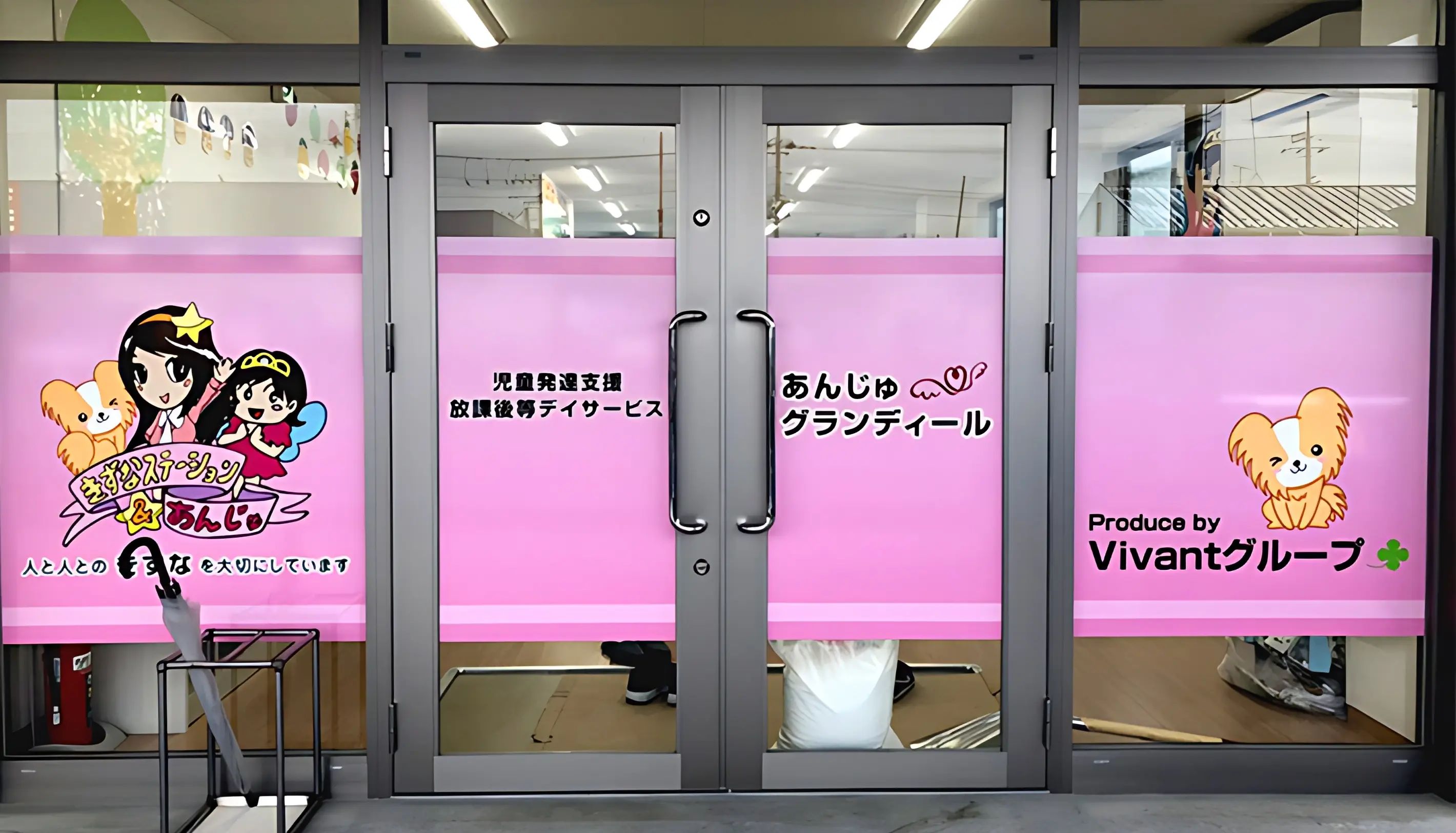 あんじゅ 療育（発達支援） グランディールのサムネイル画像 2