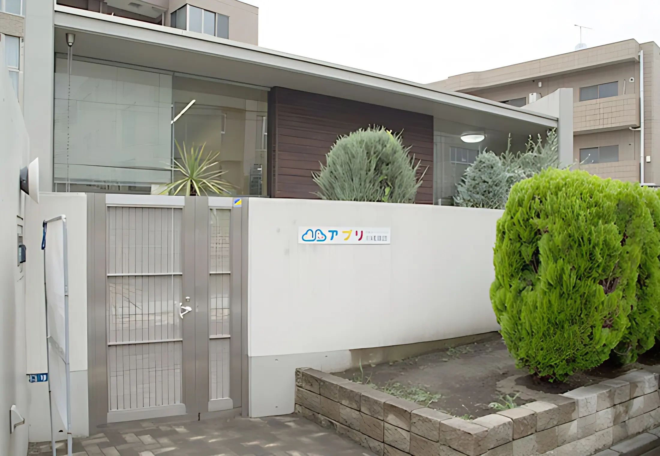 アプリ 療育（発達支援） 川崎田島のサムネイル画像 5