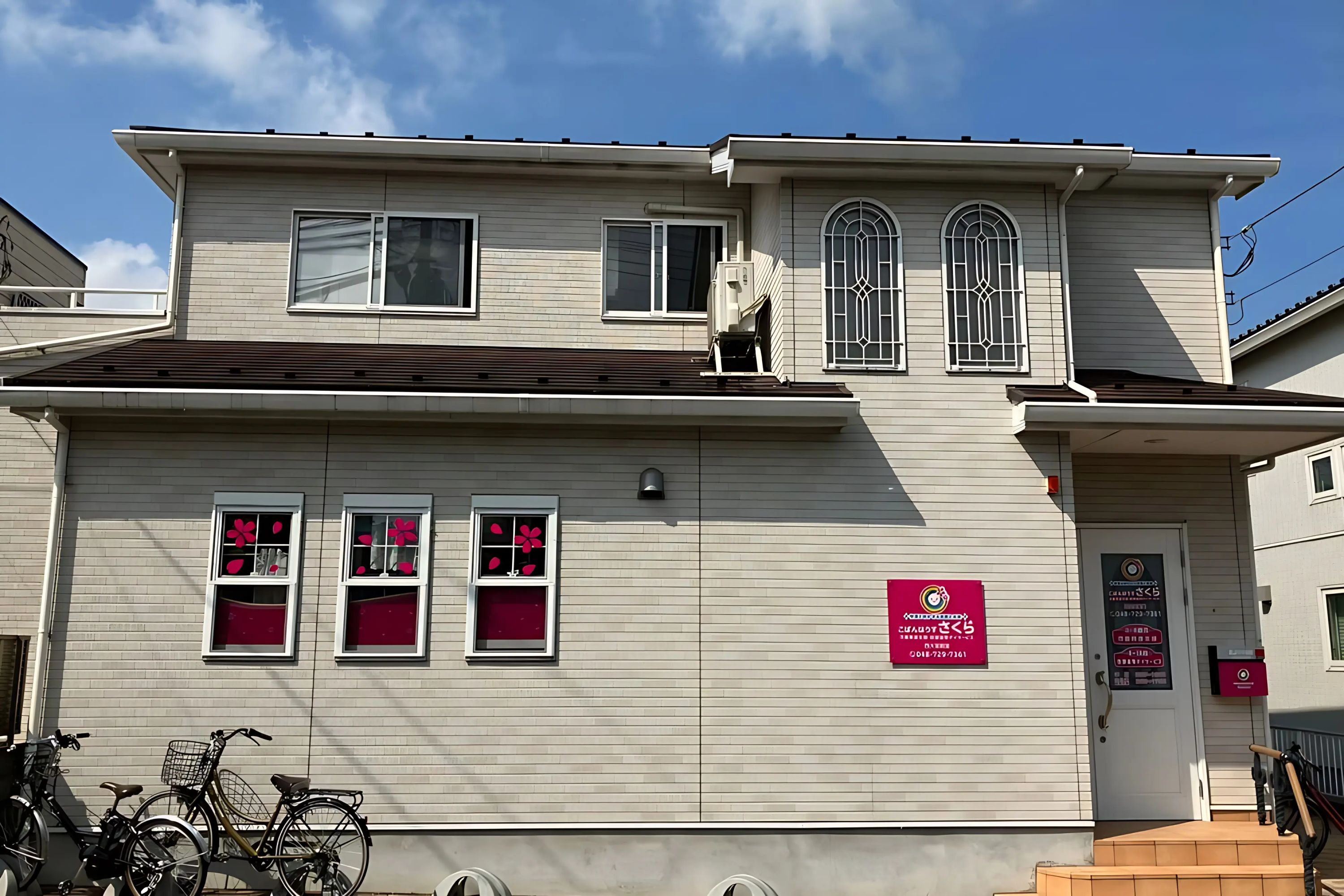 こぱんはうすさくら 療育（発達支援） 西大宮教室のメイン画像