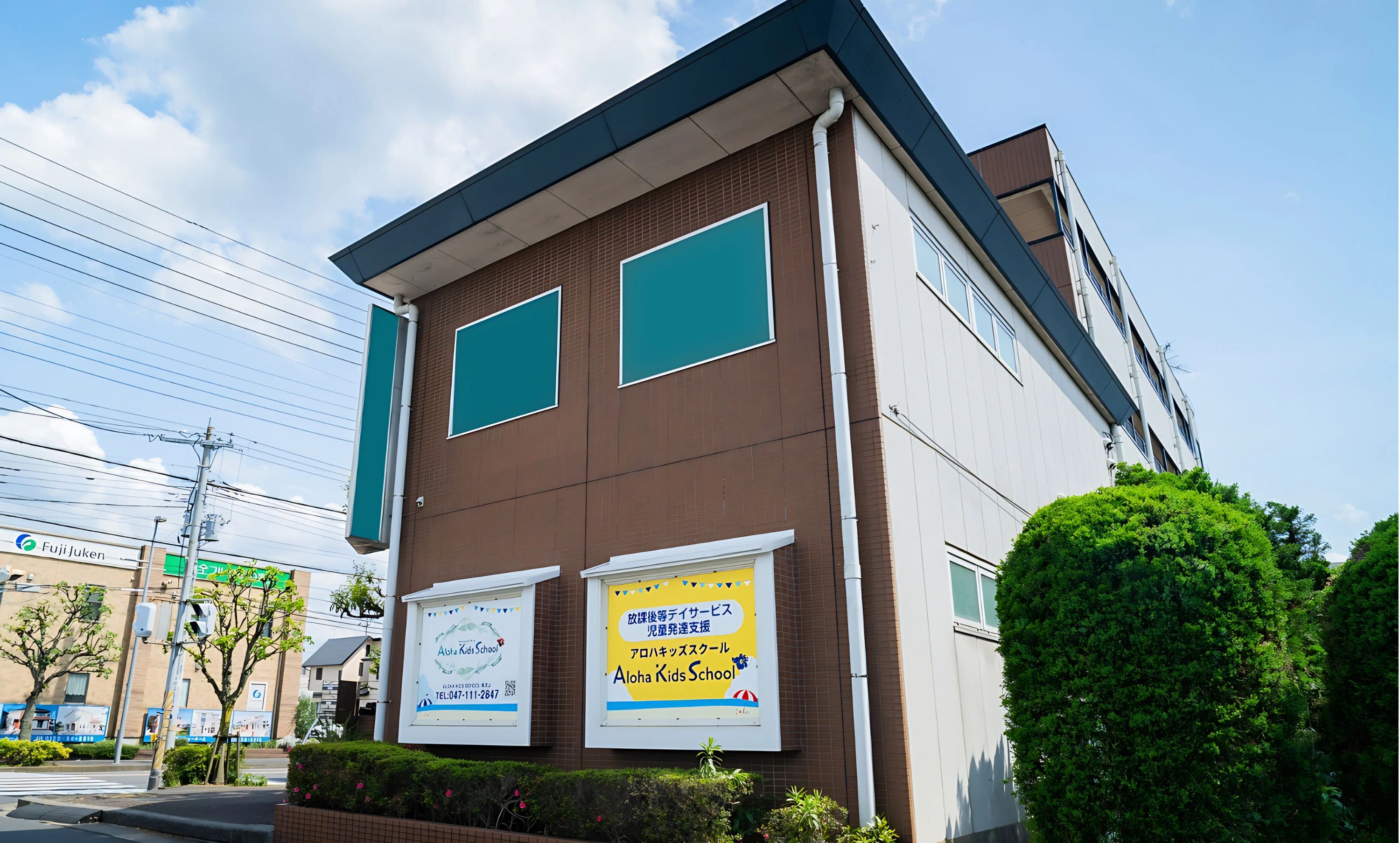 ALOHA KIDS SCHOOL 療育（発達支援） 南流山のサムネイル画像 2