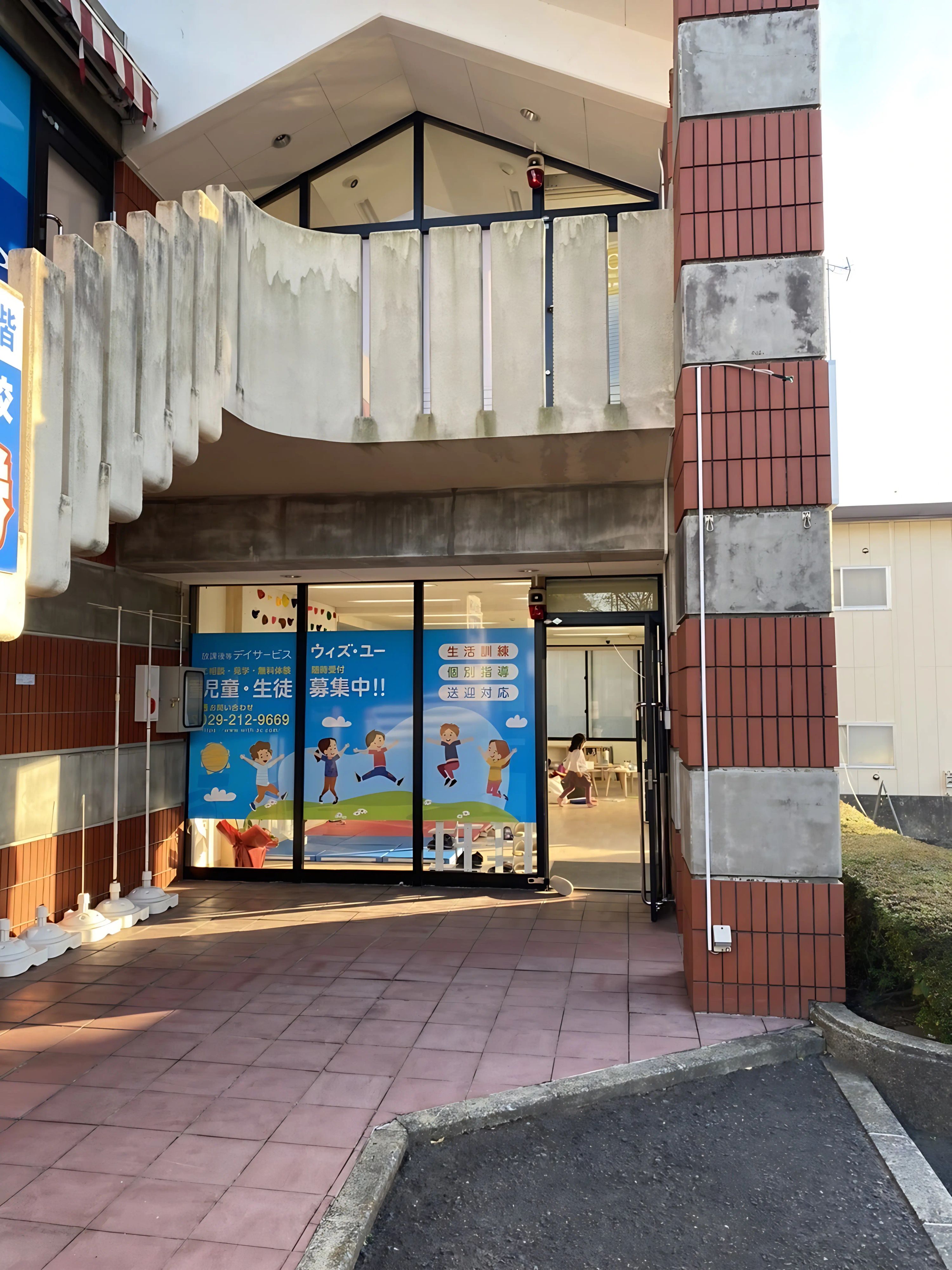 ウィズ・ユー 療育（発達支援） ウィズ・ユーひたちなかのメイン画像