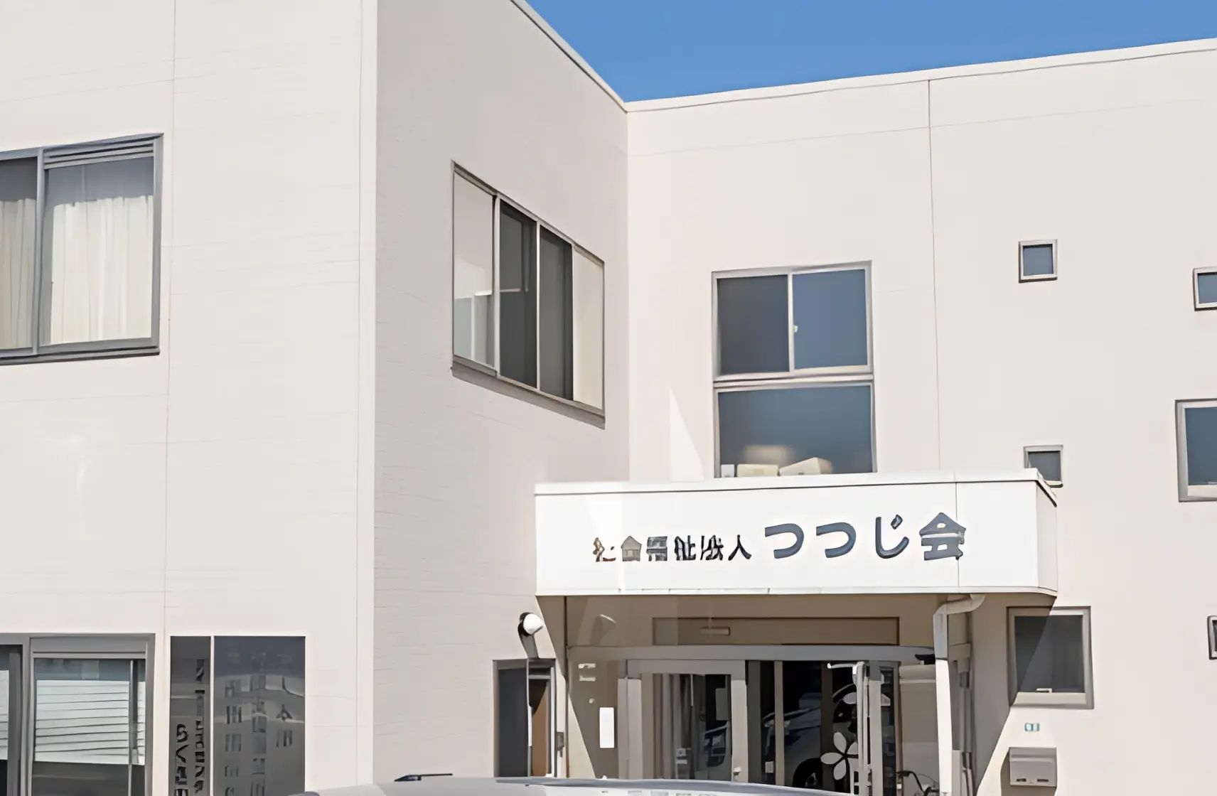 センターちぐさのいえ 療育（発達支援） 本校のサムネイル画像 3