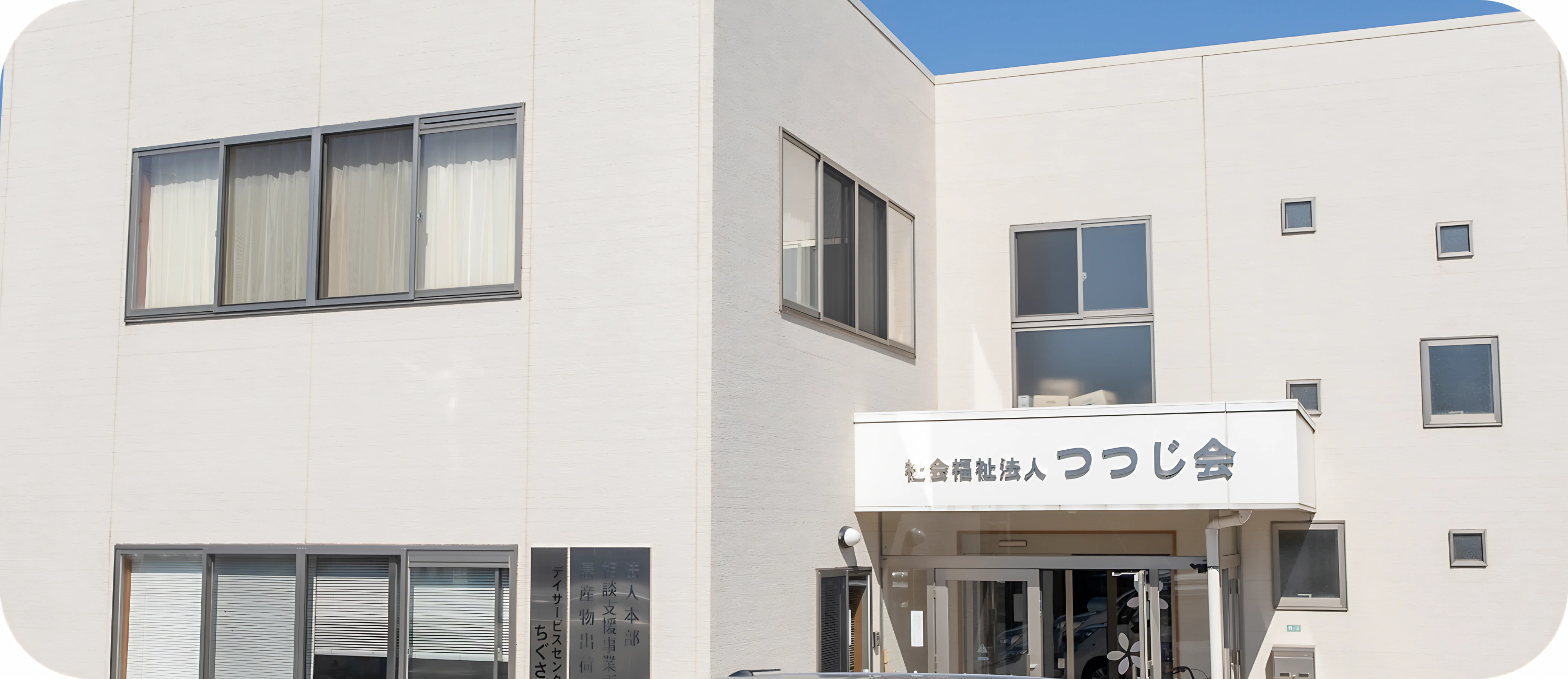 センターちぐさのいえ 療育（発達支援） 本校のサムネイル画像 5