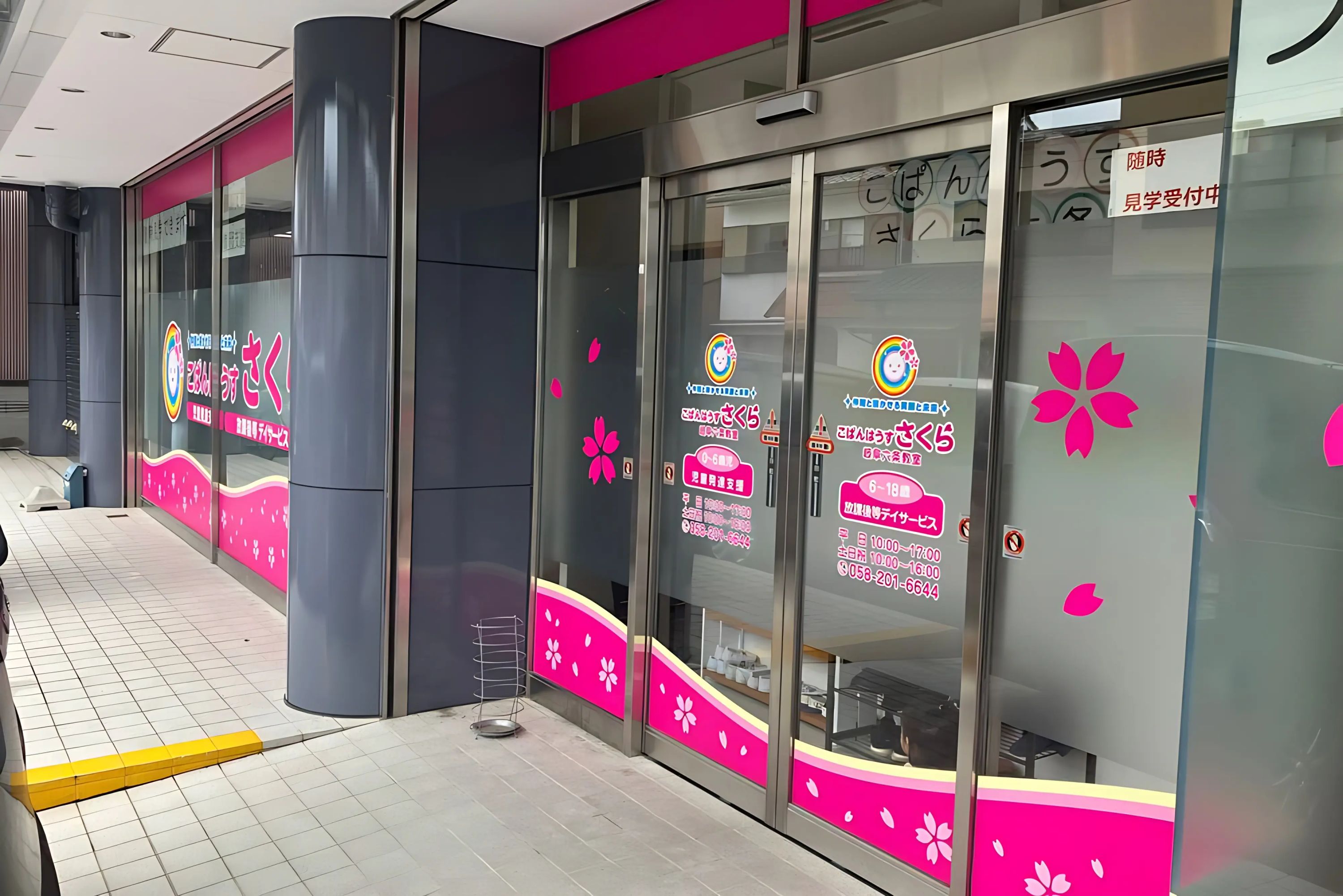 こぱんはうすさくら 療育（発達支援） 岐阜六条教室のメイン画像