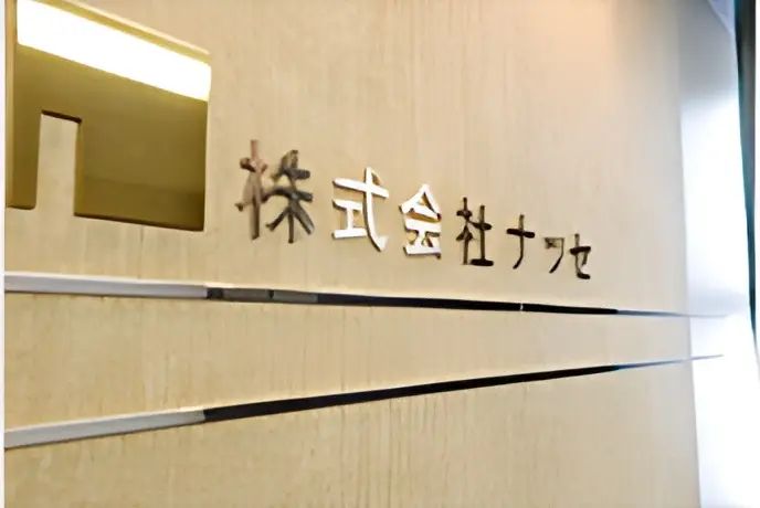 月とおひさま 療育（発達支援） 月とおひさま恵那のメイン画像