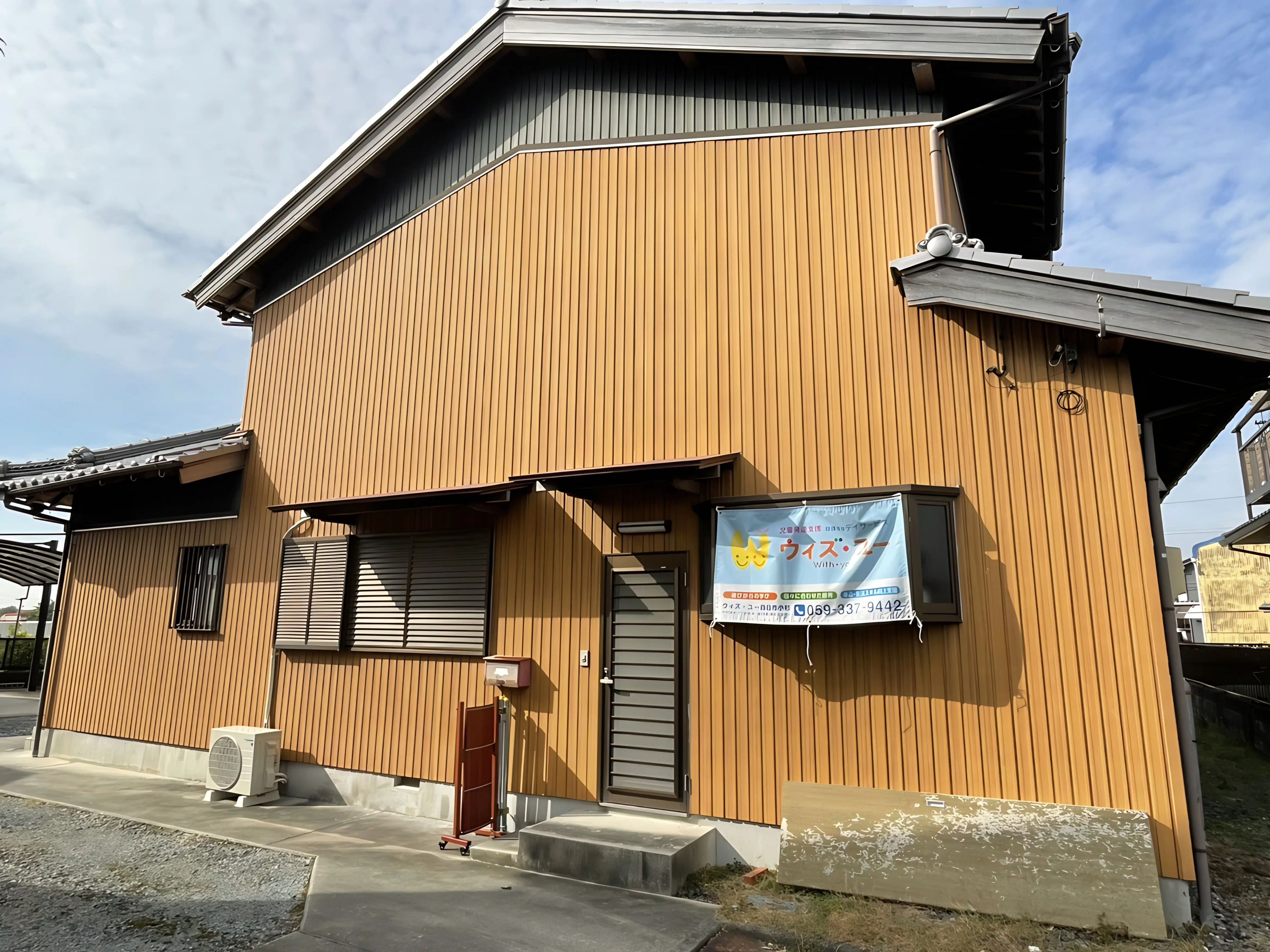 ウィズ・ユー 療育（発達支援） ウィズ・ユー四日市小杉のメイン画像