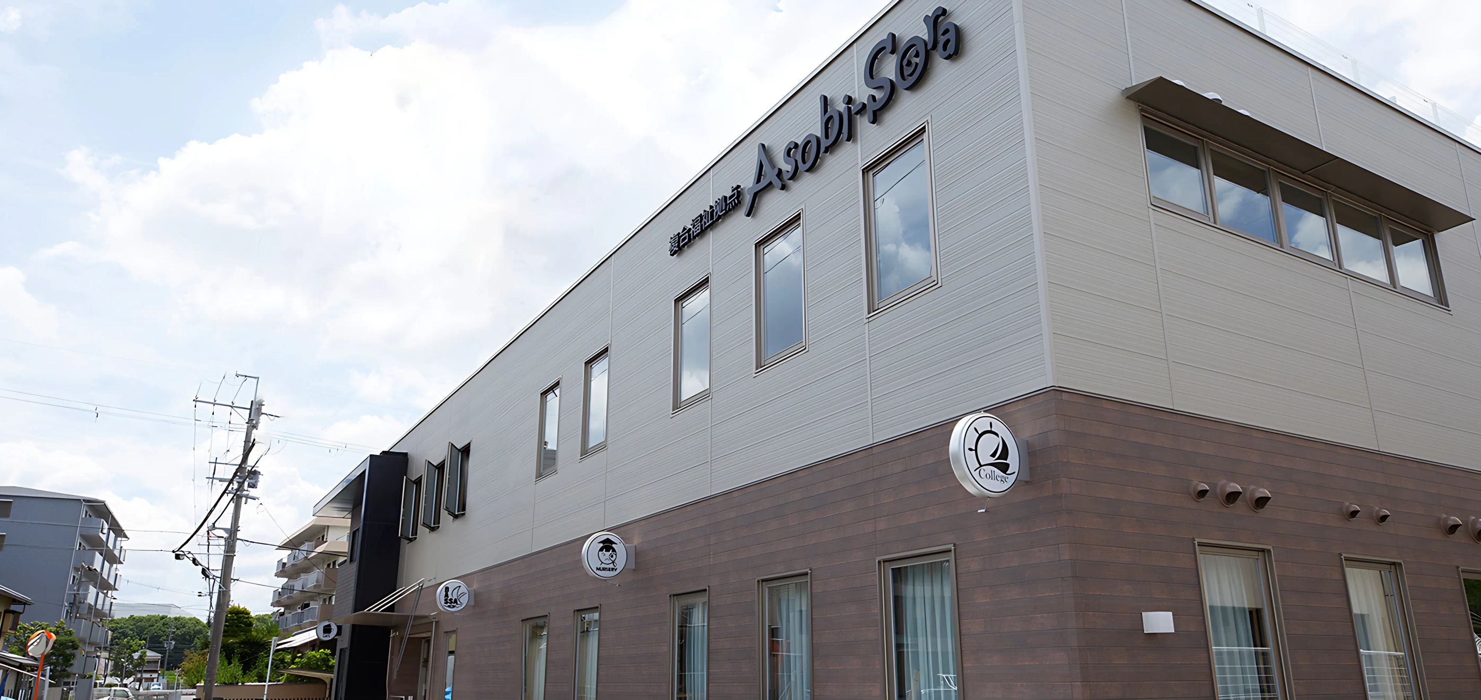 遊育園 療育（発達支援） あとりえらぼ遊育園のメイン画像