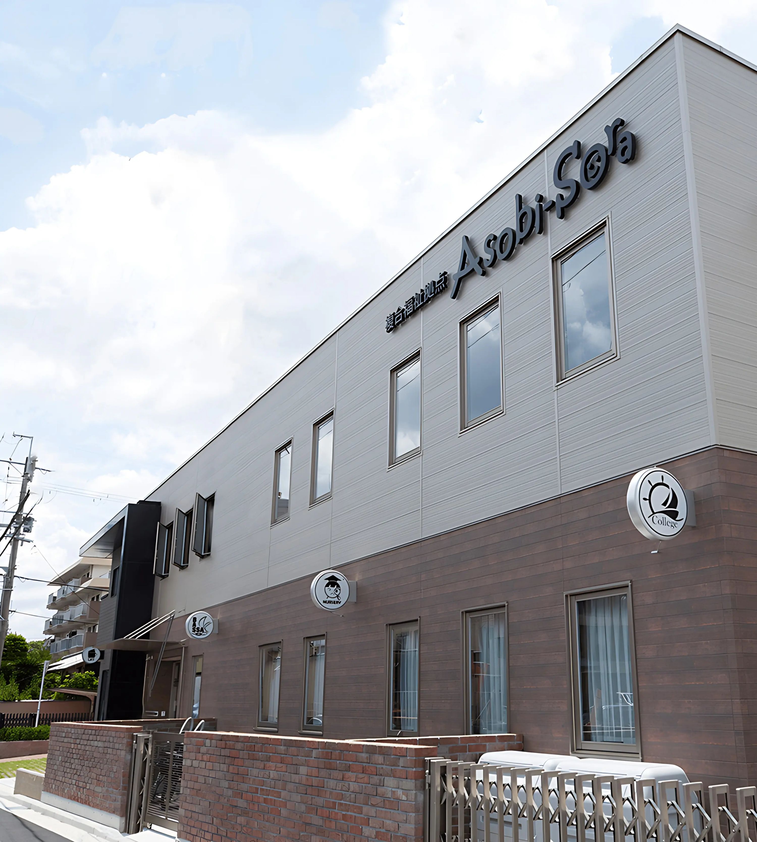 遊育園 療育（発達支援） あとりえらぼ遊育園のサムネイル画像 2