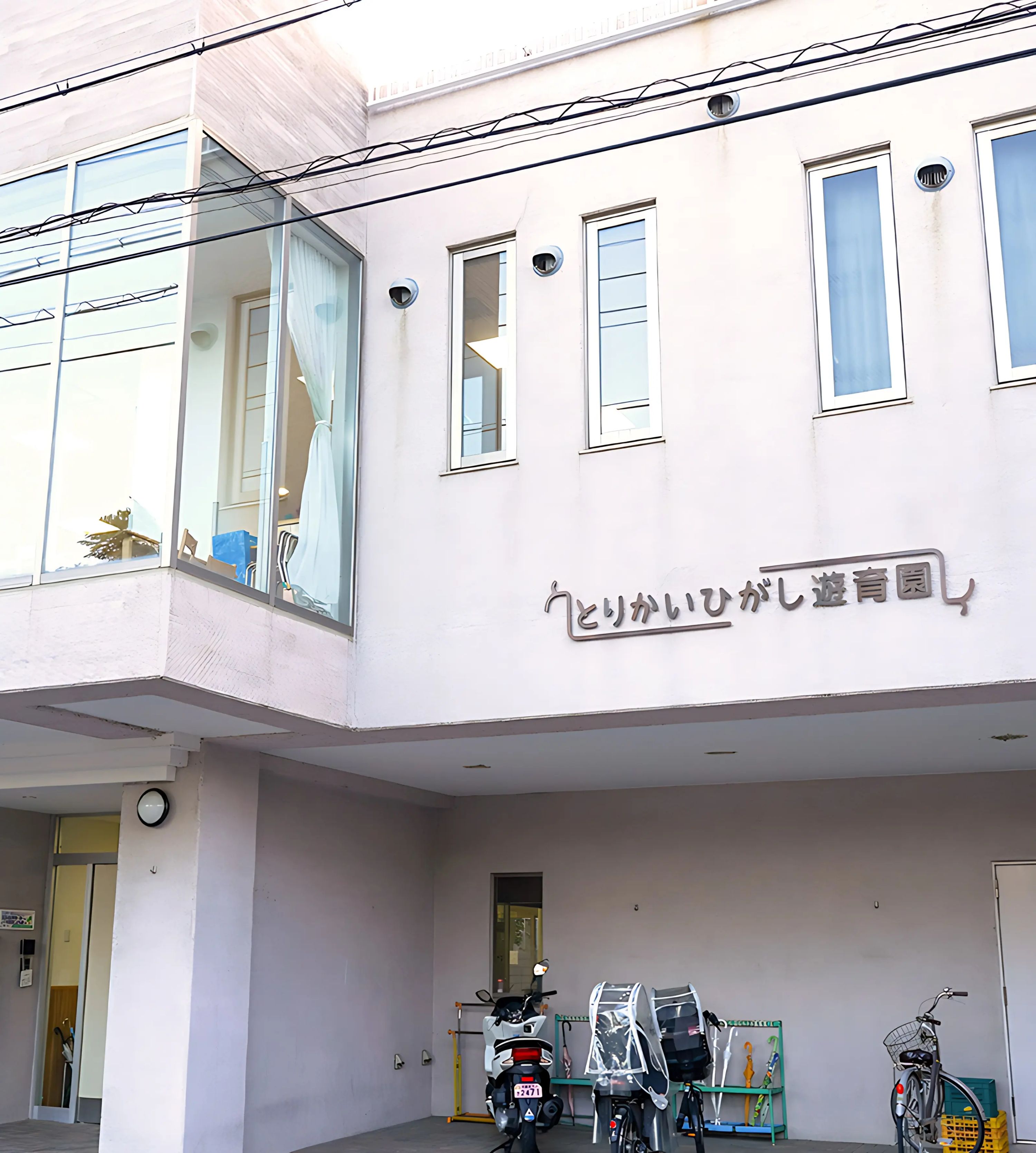 遊育園 療育（発達支援） とりかいひがし遊育園のサムネイル画像 2