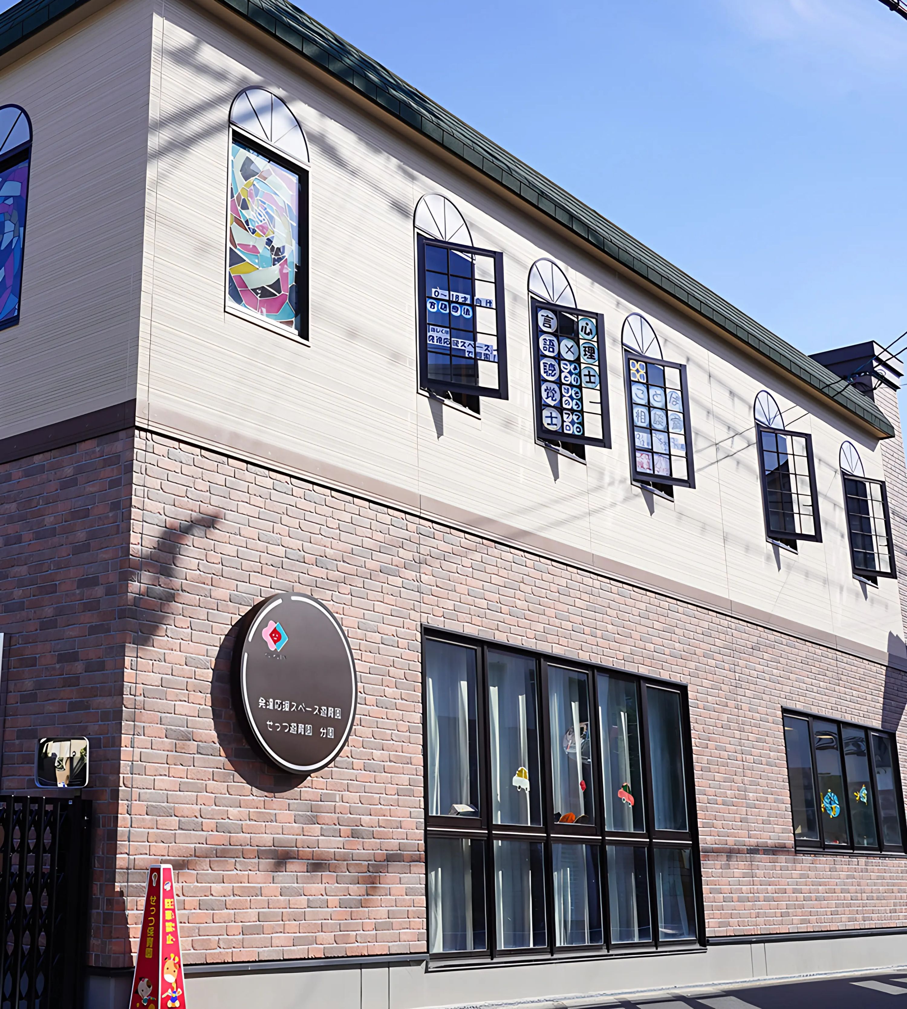 遊育園 療育（発達支援） 発達応援スペース遊育園のサムネイル画像 2