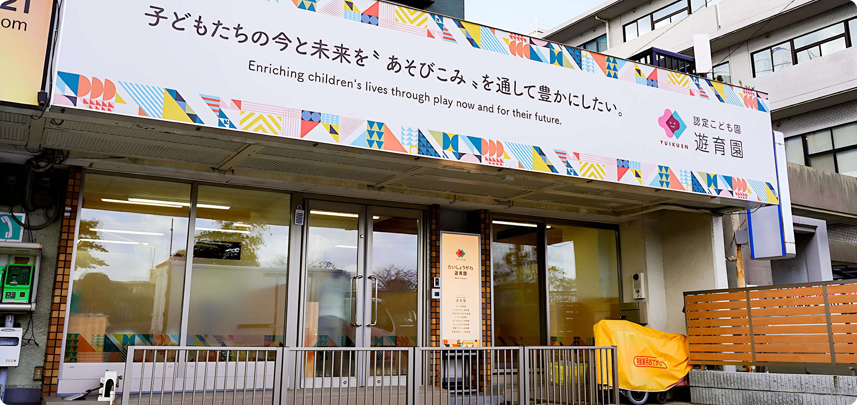 遊育園 療育（発達支援） たいしょうがわ遊育園 Bebe Maisonのメイン画像