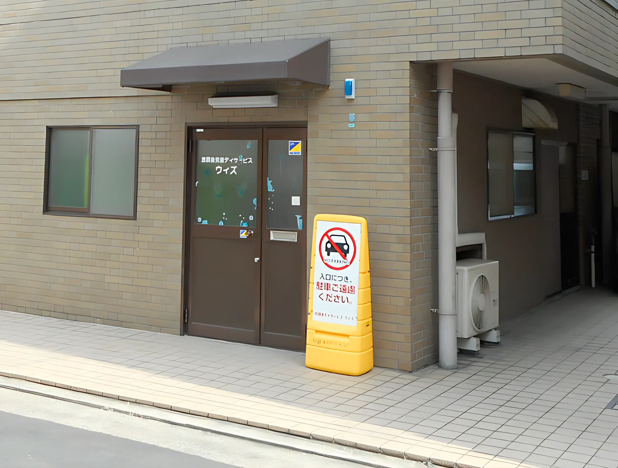 ウィズ・ユー 療育（発達支援） ウィズ神戸のメイン画像