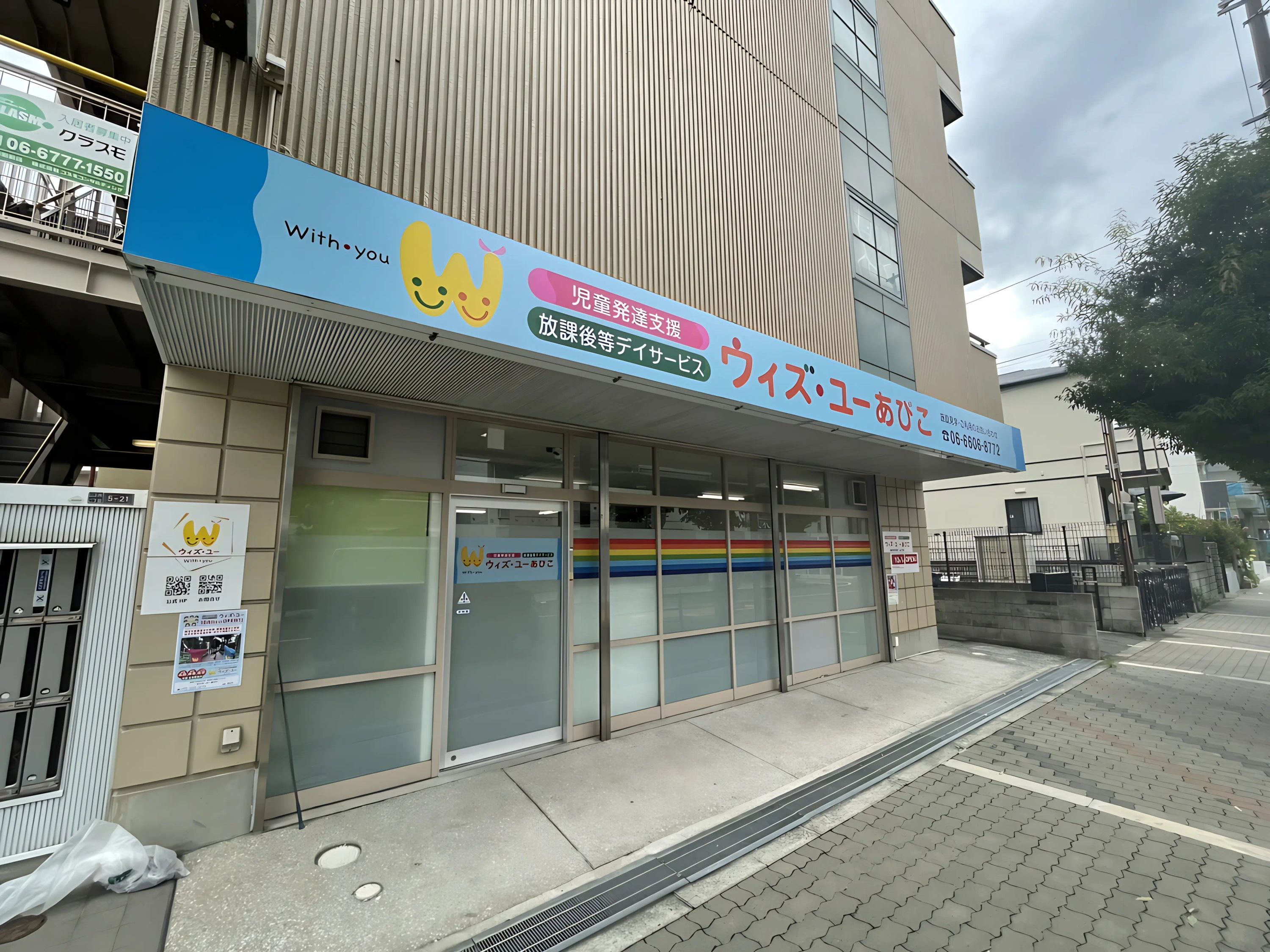 ウィズ・ユー 療育（発達支援） ウィズ・ユー福山神辺のサムネイル画像 3