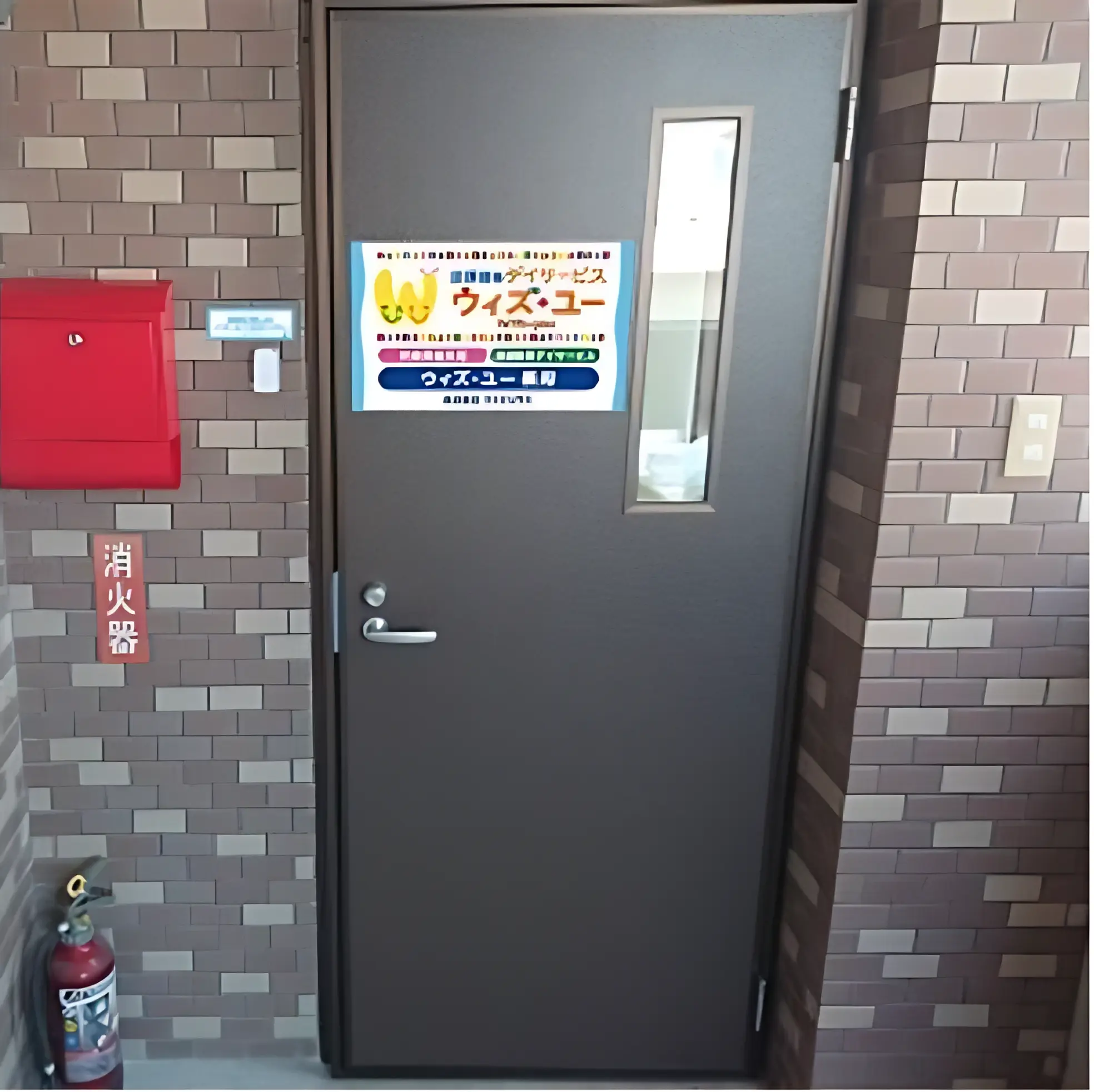 ウィズ・ユー 療育（発達支援） ウィズ・ユー長府のメイン画像