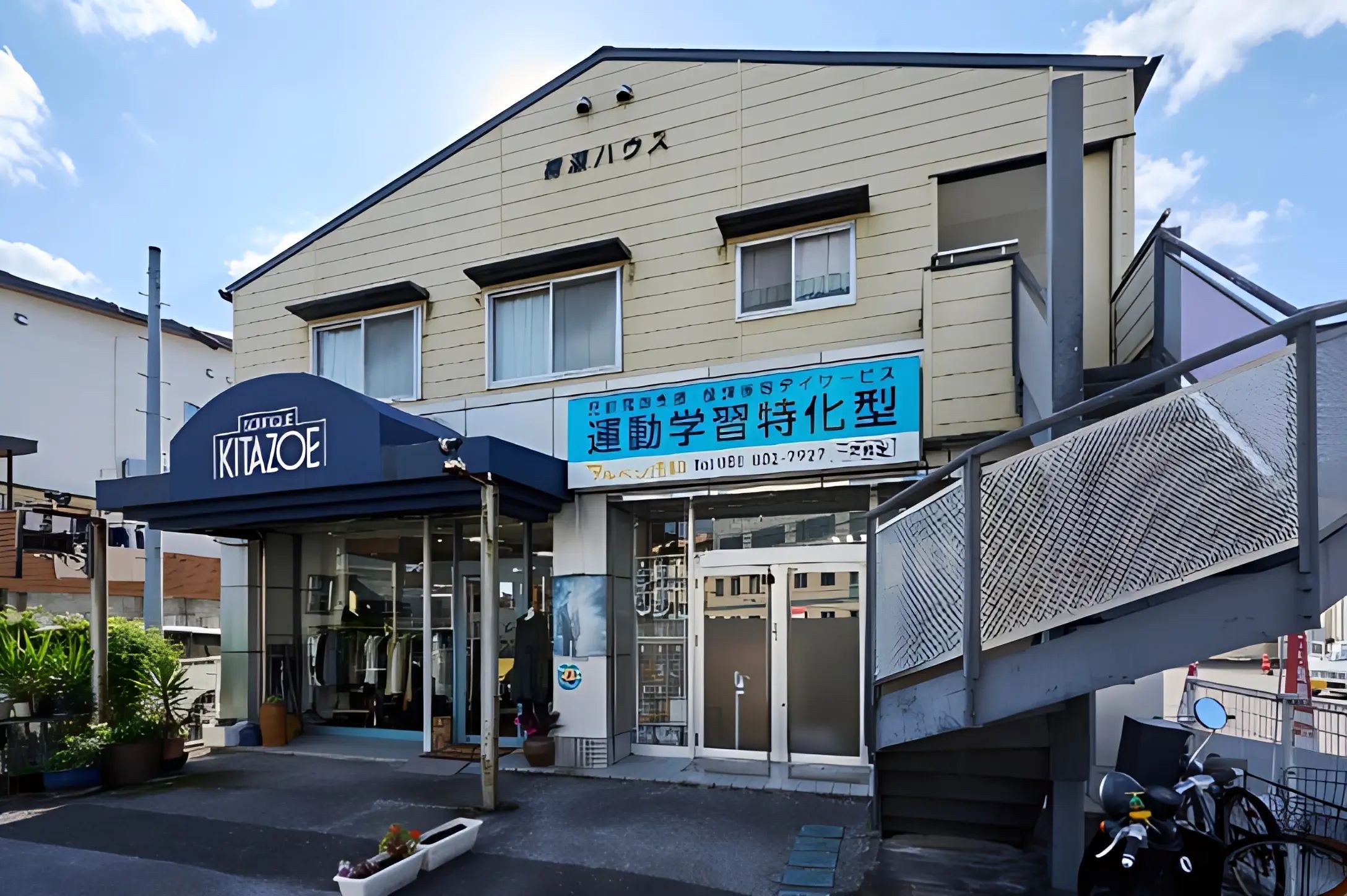 アルペン清和 療育（発達支援） 万々教室のメイン画像