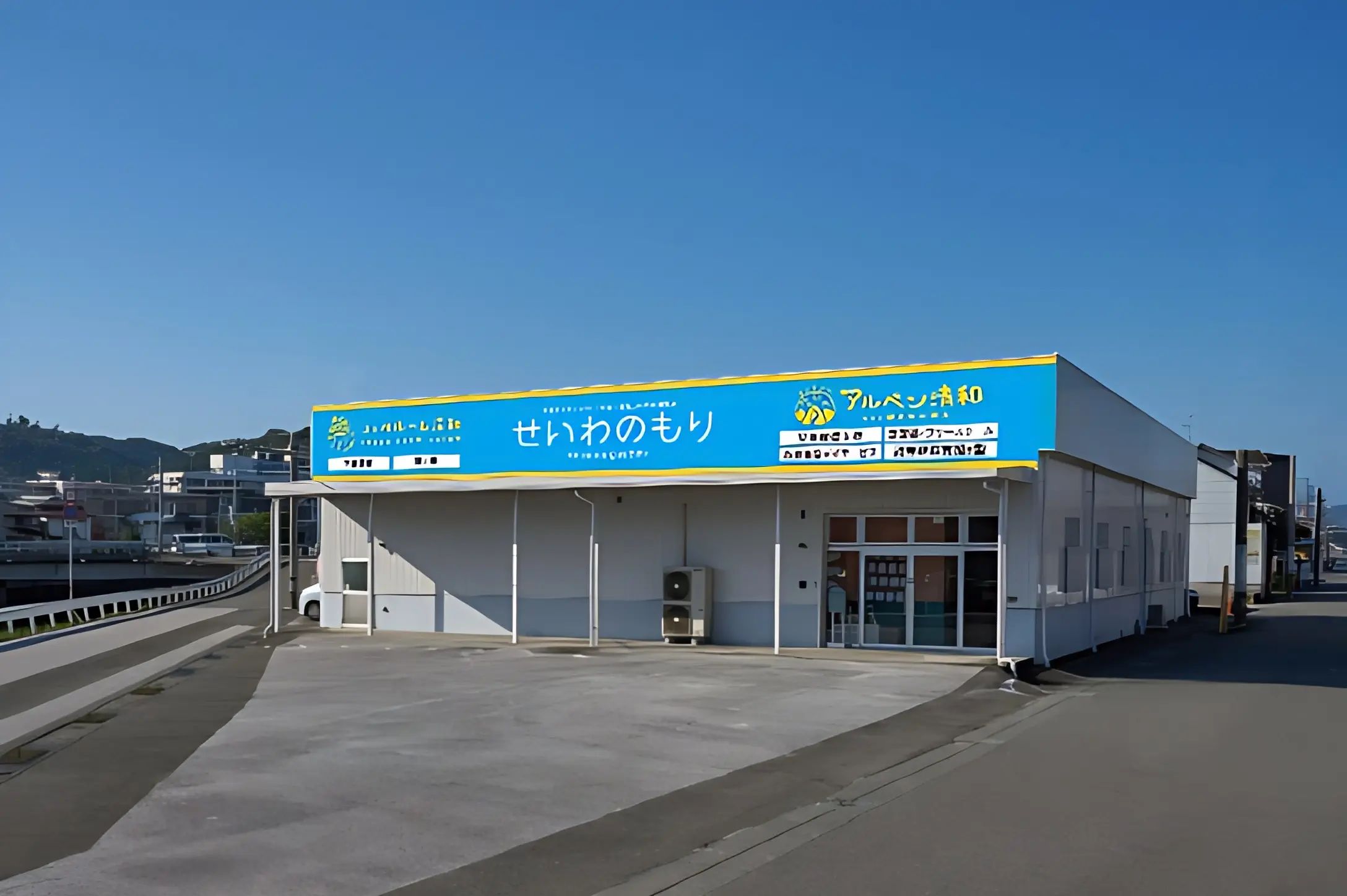 アルペン清和 療育（発達支援） 知寄教室のサムネイル画像 5