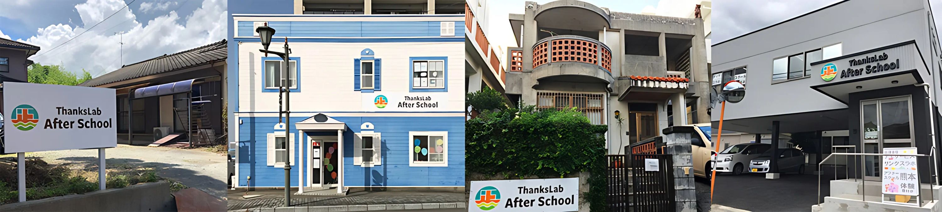 サンクスラボ・アフタースクール 療育（発達支援） サンクスラボ・アフタースクール八反田のメイン画像