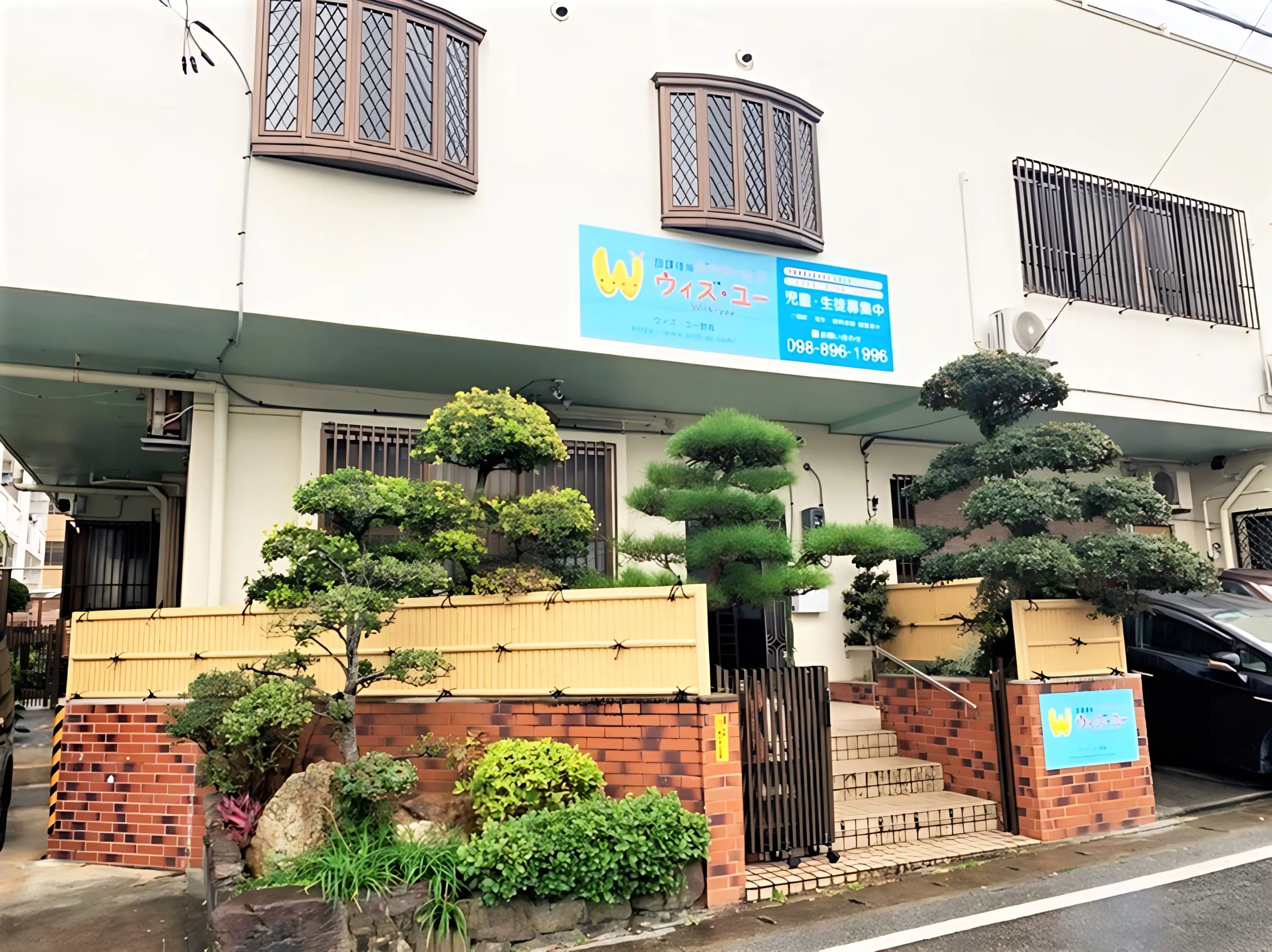 ウィズ・ユー 療育（発達支援） ウィズ・ユー野嵩のメイン画像