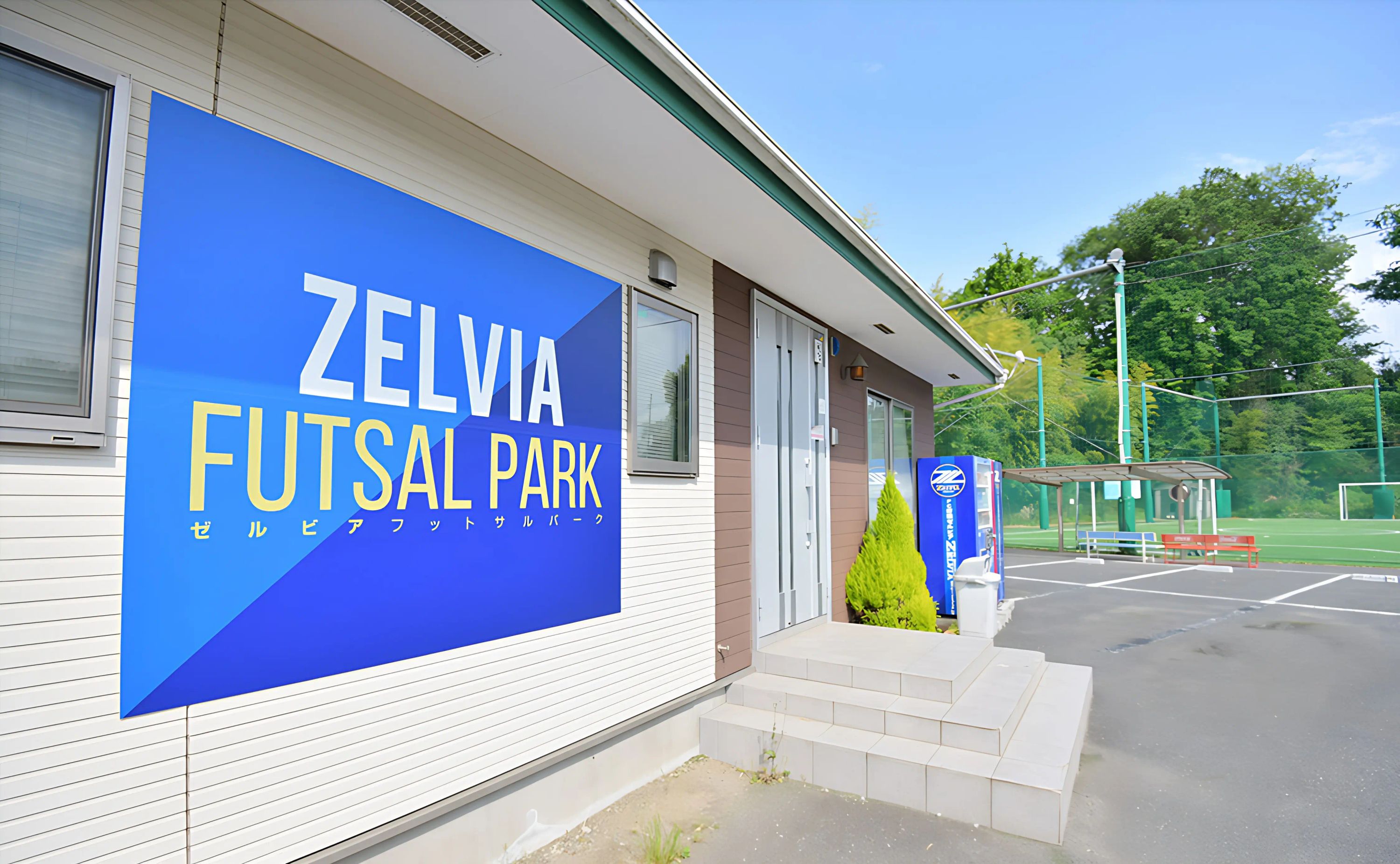 MACHIDA ZELVIA SPORTS CLUB フットボールスクール フットサルパーク校のメイン画像