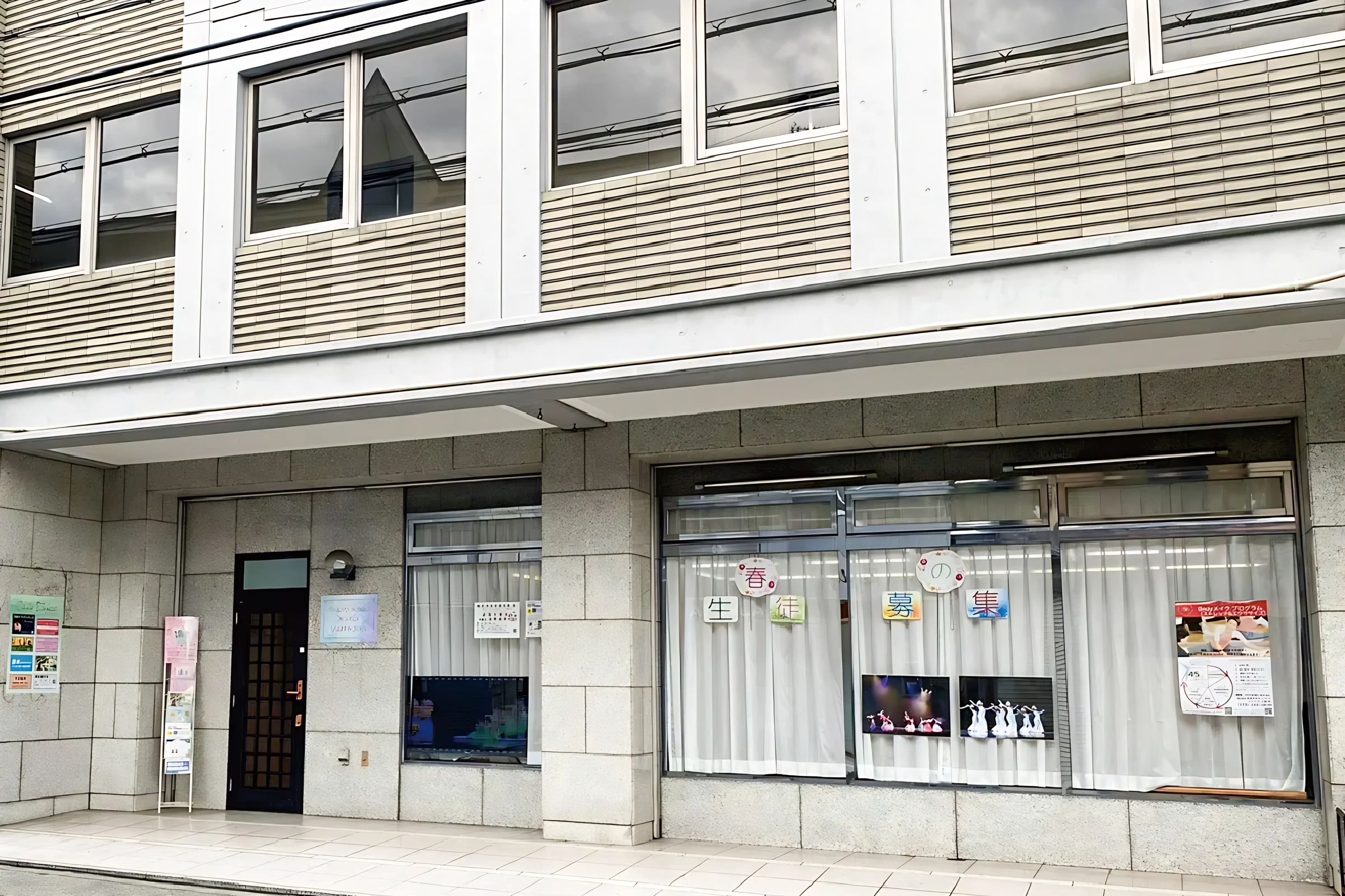 司延子モダンバレエ 岩倉教室のメイン画像