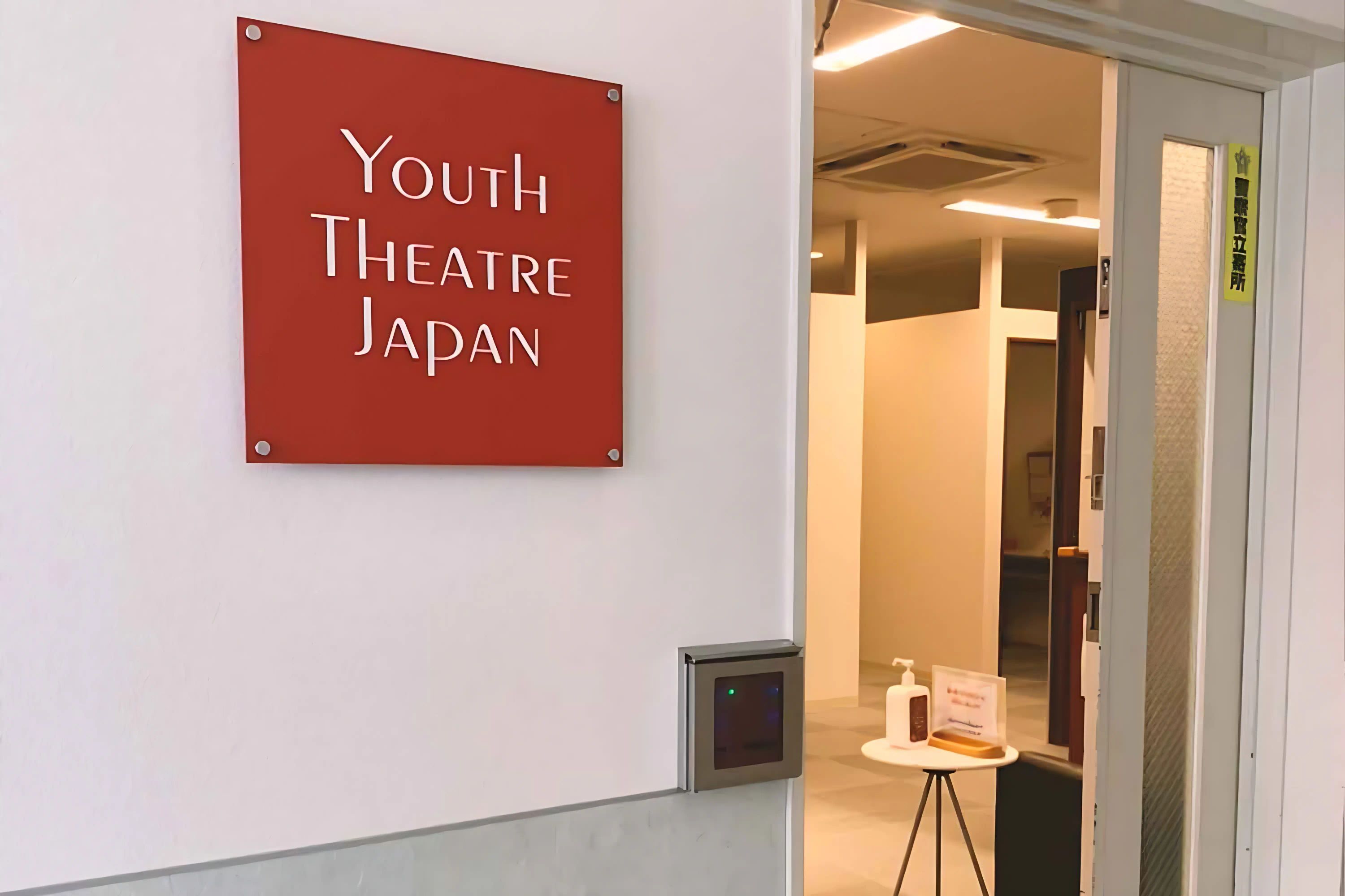 YTJ KIDS 京田辺スタジオのサムネイル画像 3