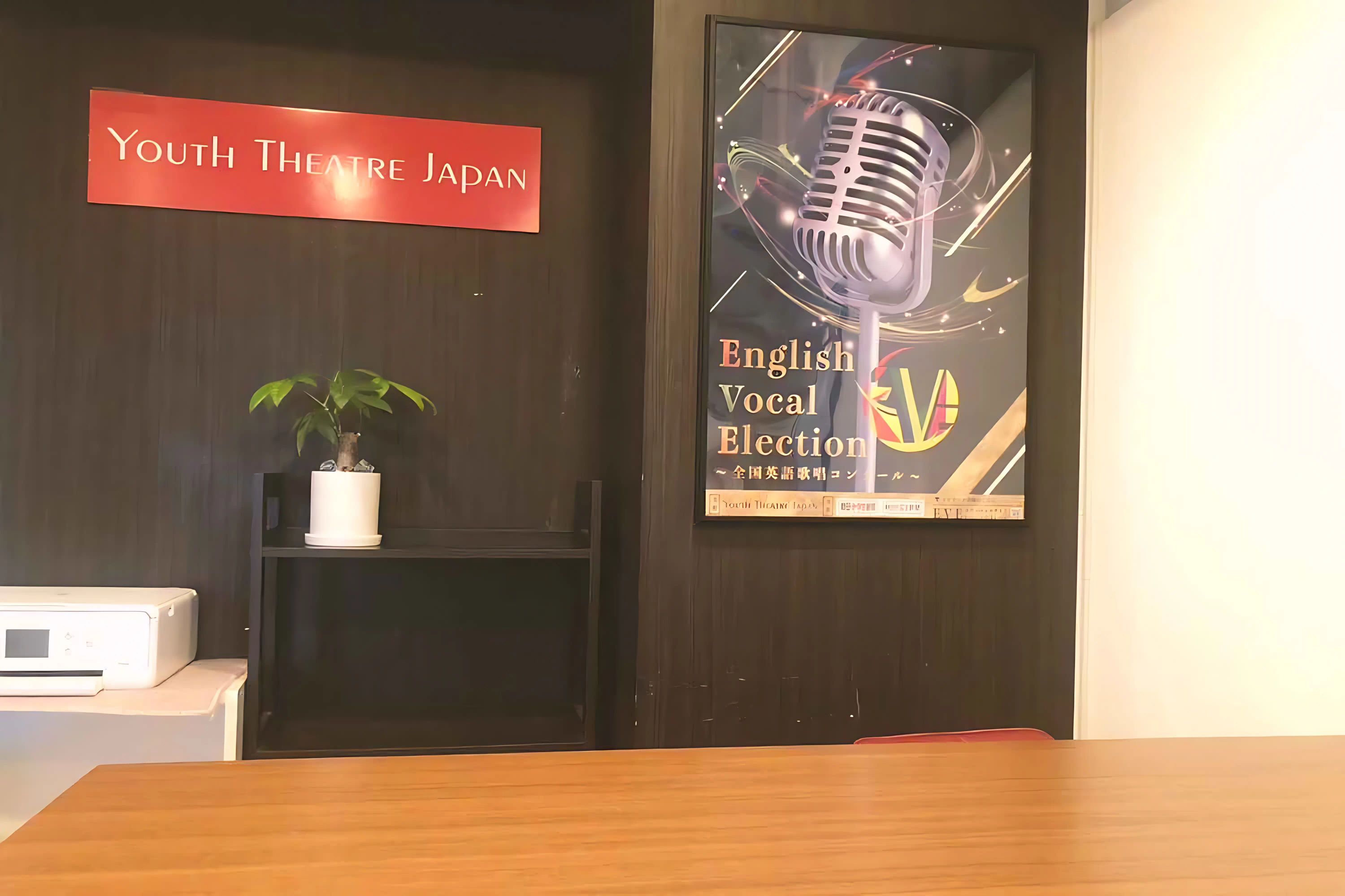 ユースシアター ジャパン（YTJ） 奈良スタジオのサムネイル画像 4