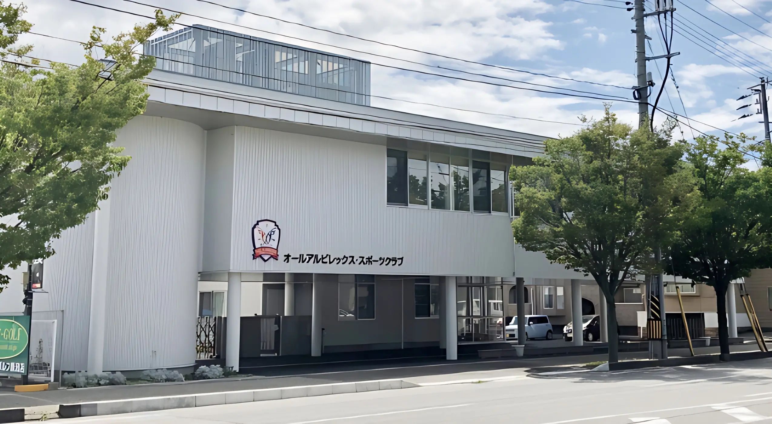 オールアルビレックス・スポーツクラブ 上所セントラル校のメイン画像