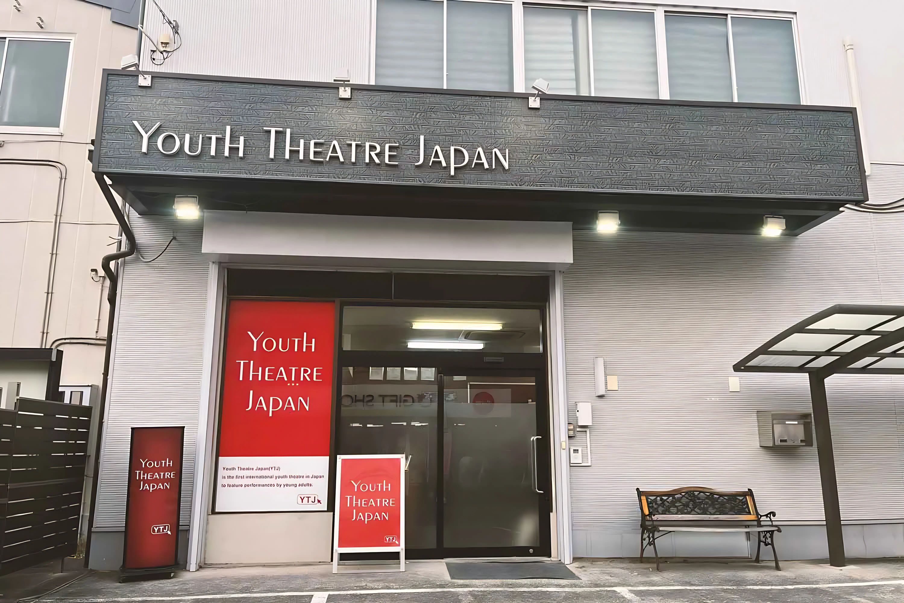 YTJ KIDS 武蔵小杉スタジオのサムネイル画像 2