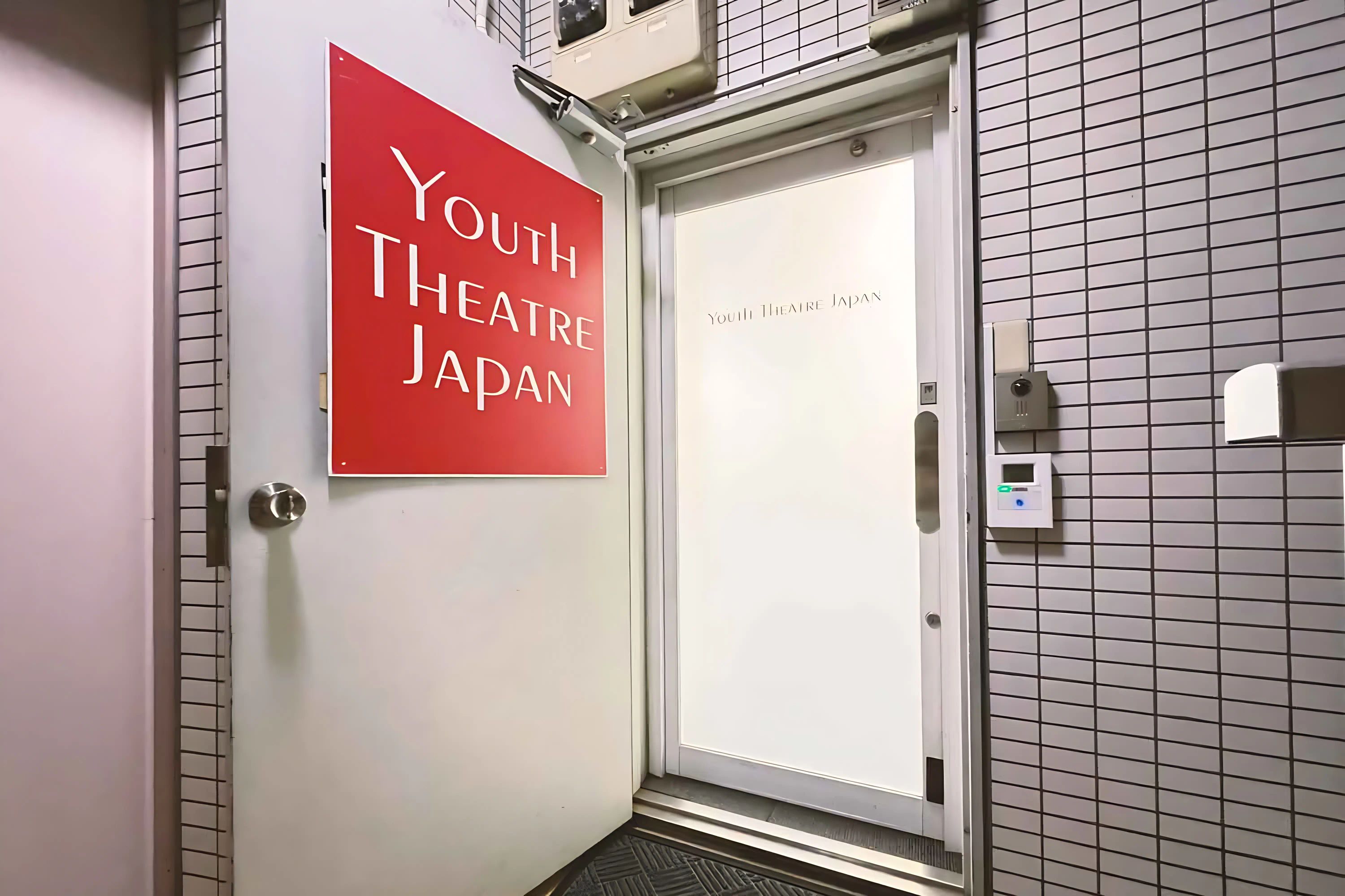 ユースシアター ジャパン（YTJ） 戸塚スタジオのサムネイル画像 3