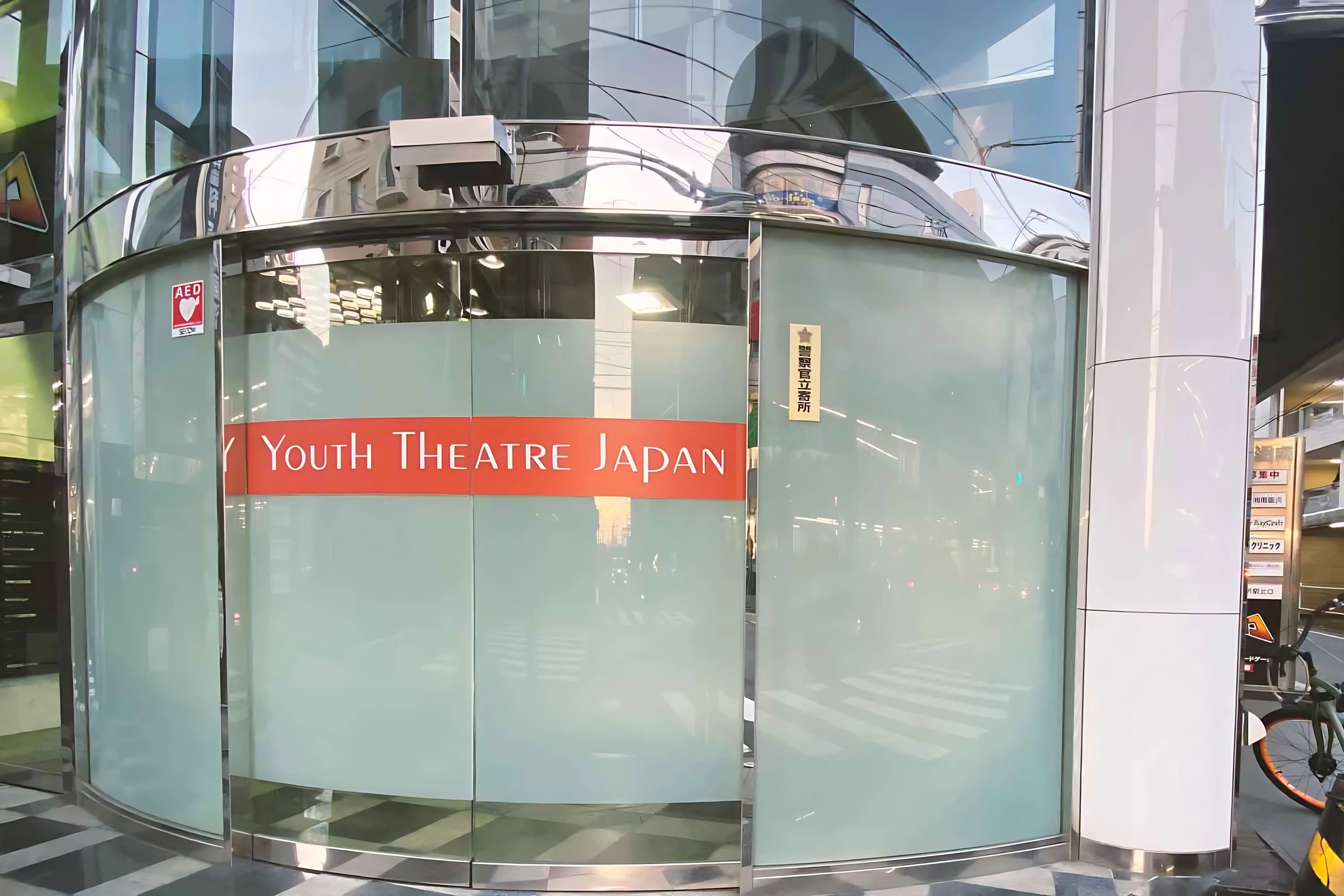 ユースシアター ジャパン（YTJ） 藤沢スタジオのサムネイル画像 3