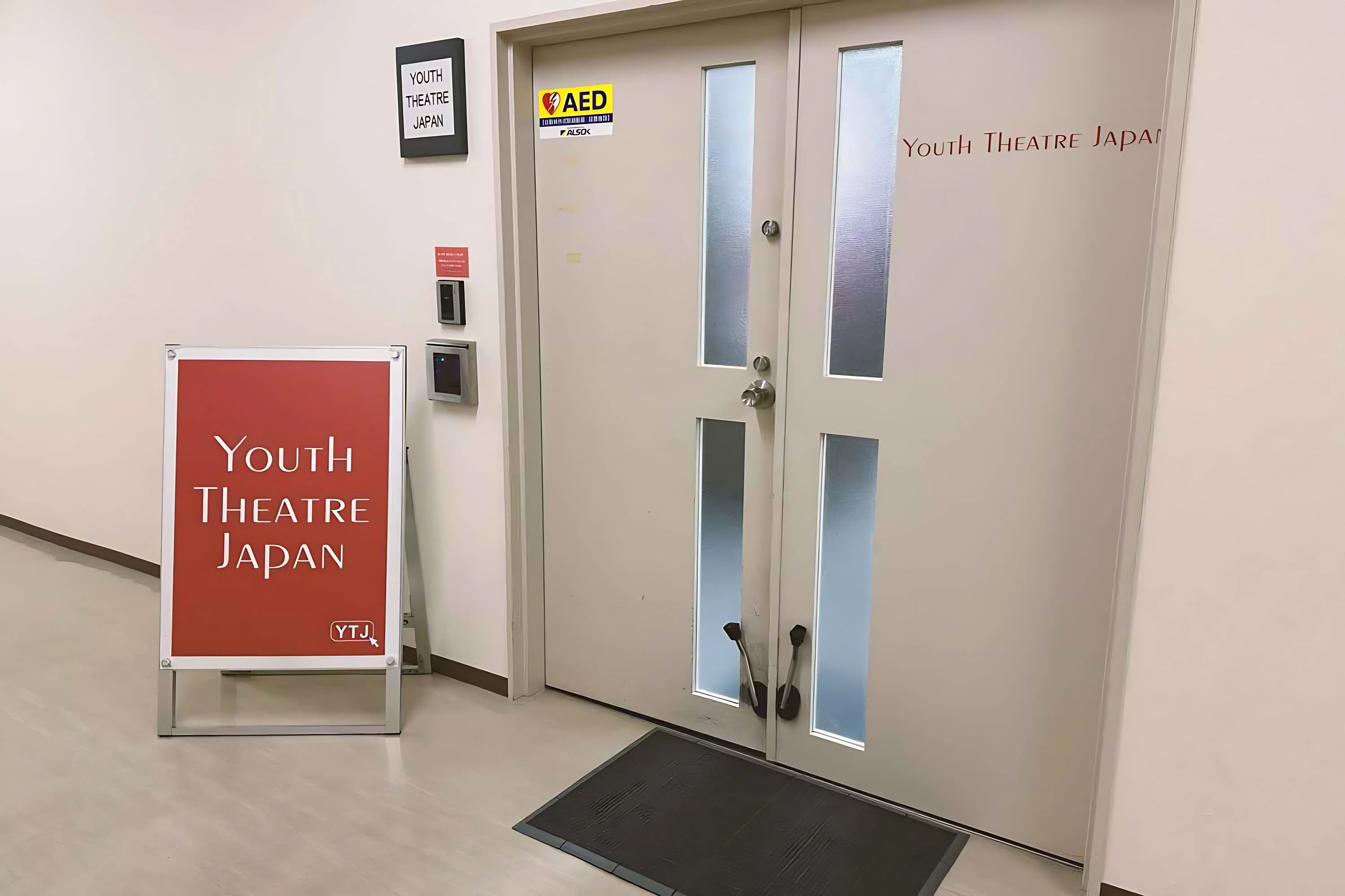 ユースシアター ジャパン（YTJ） 原スタジオのサムネイル画像 2