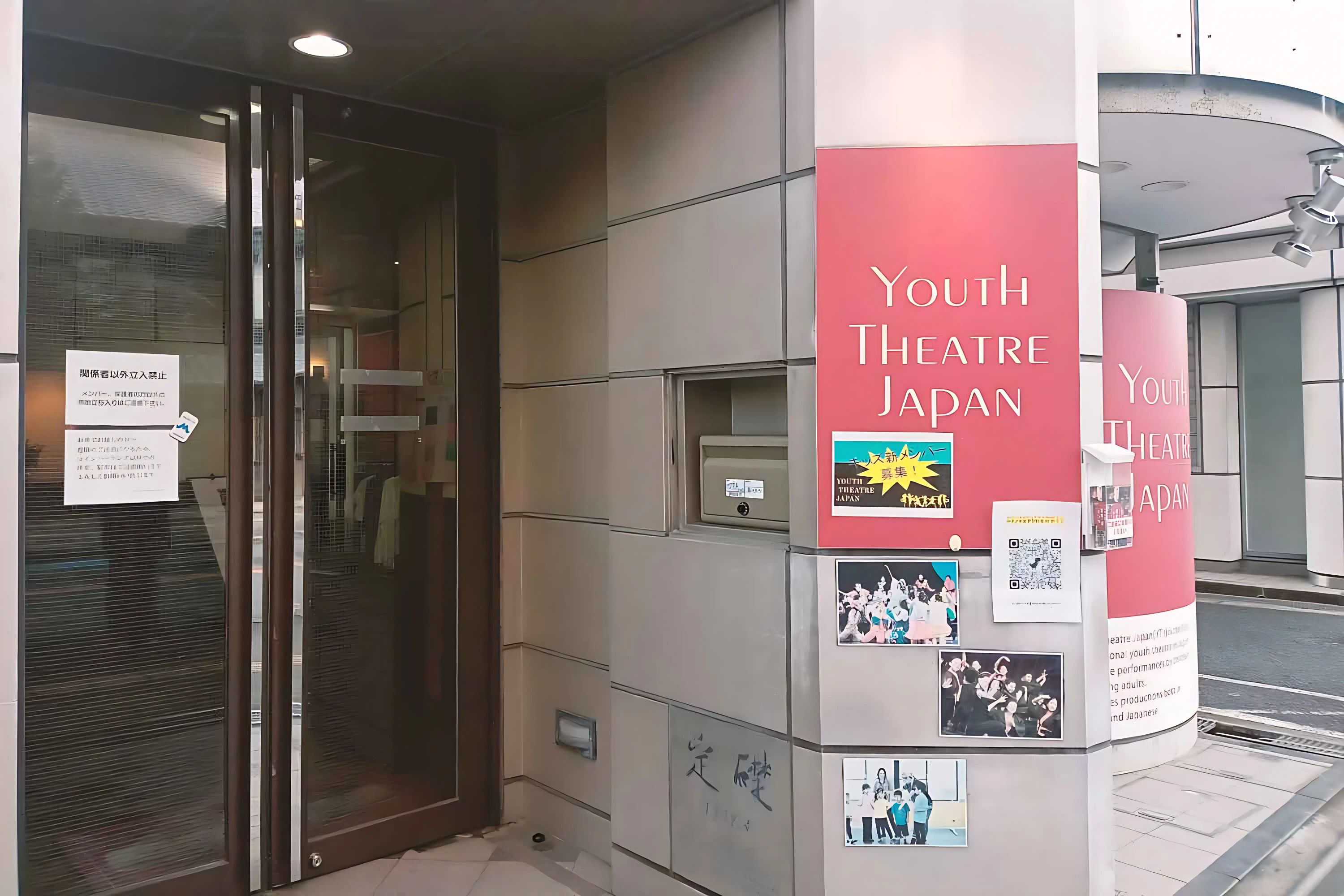 ユースシアター ジャパン（YTJ） 茨木スタジオのサムネイル画像 4