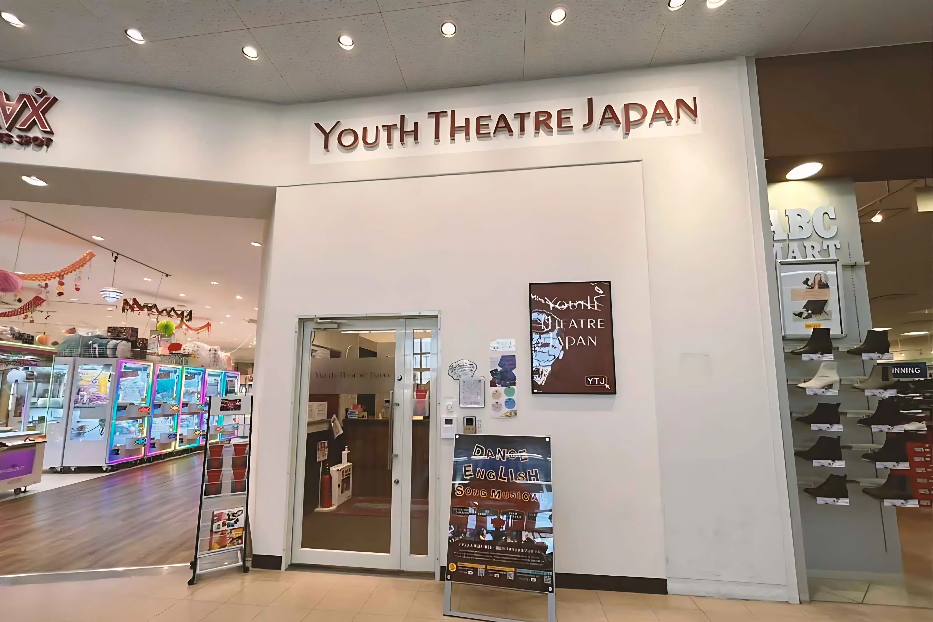 ユースシアター ジャパン（YTJ） なかもずスタジオのサムネイル画像 2