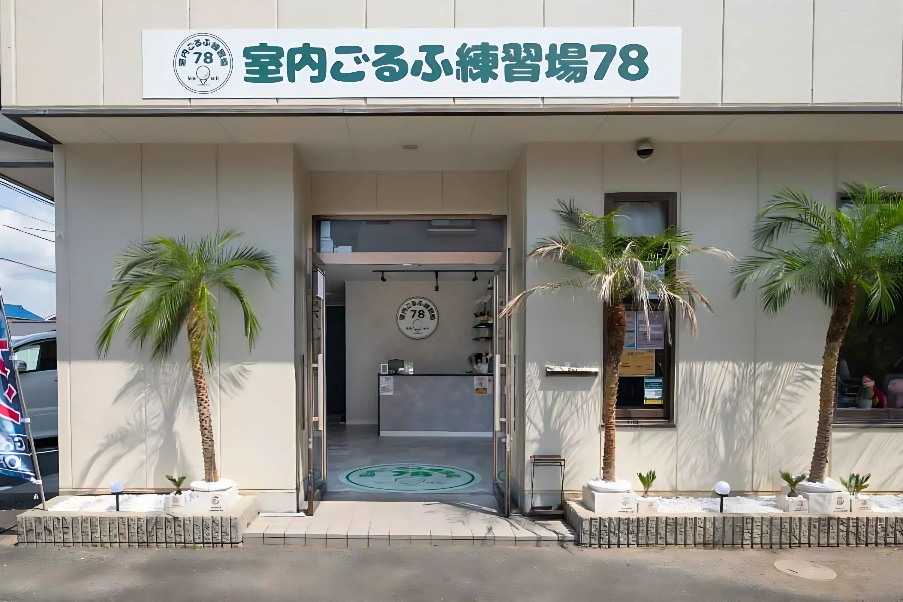 ヨネックスジュニアゴルフアカデミー YJGA 豊川校のメイン画像