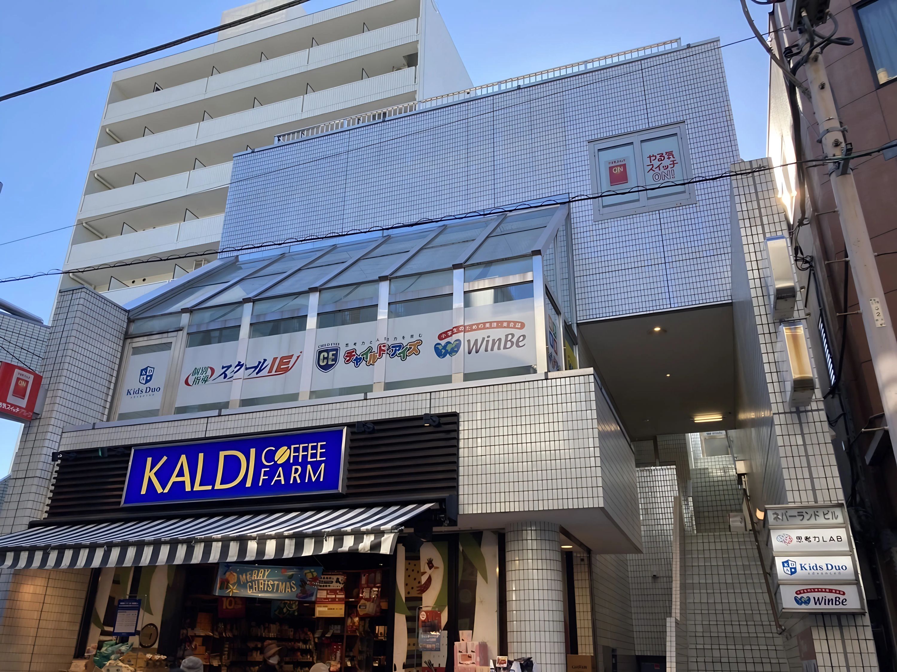 WinBe やる気スイッチグループ 元住吉校のメイン画像