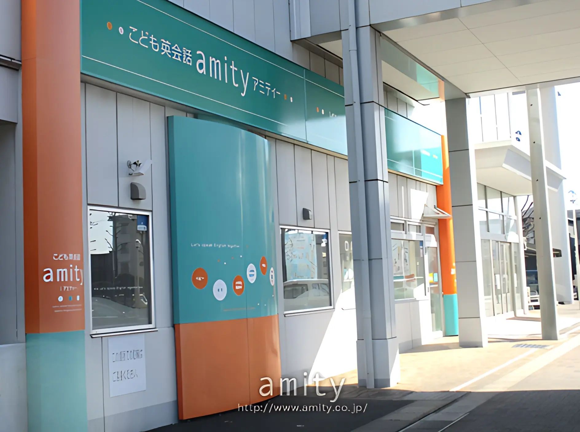 こども英会話専門校アミティー 静岡駅南校のメイン画像