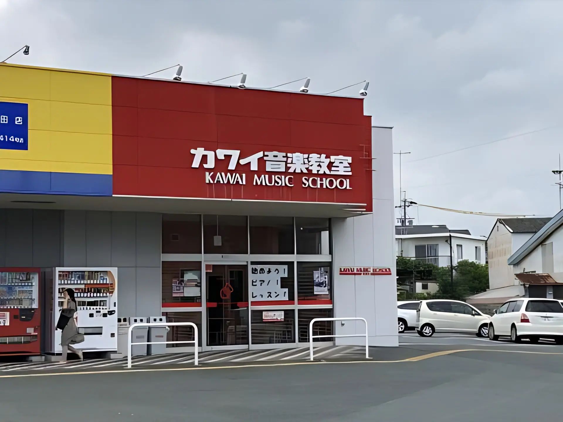 カワイ音楽教室 英語コース 遠鉄ストア磐田店センターのメイン画像