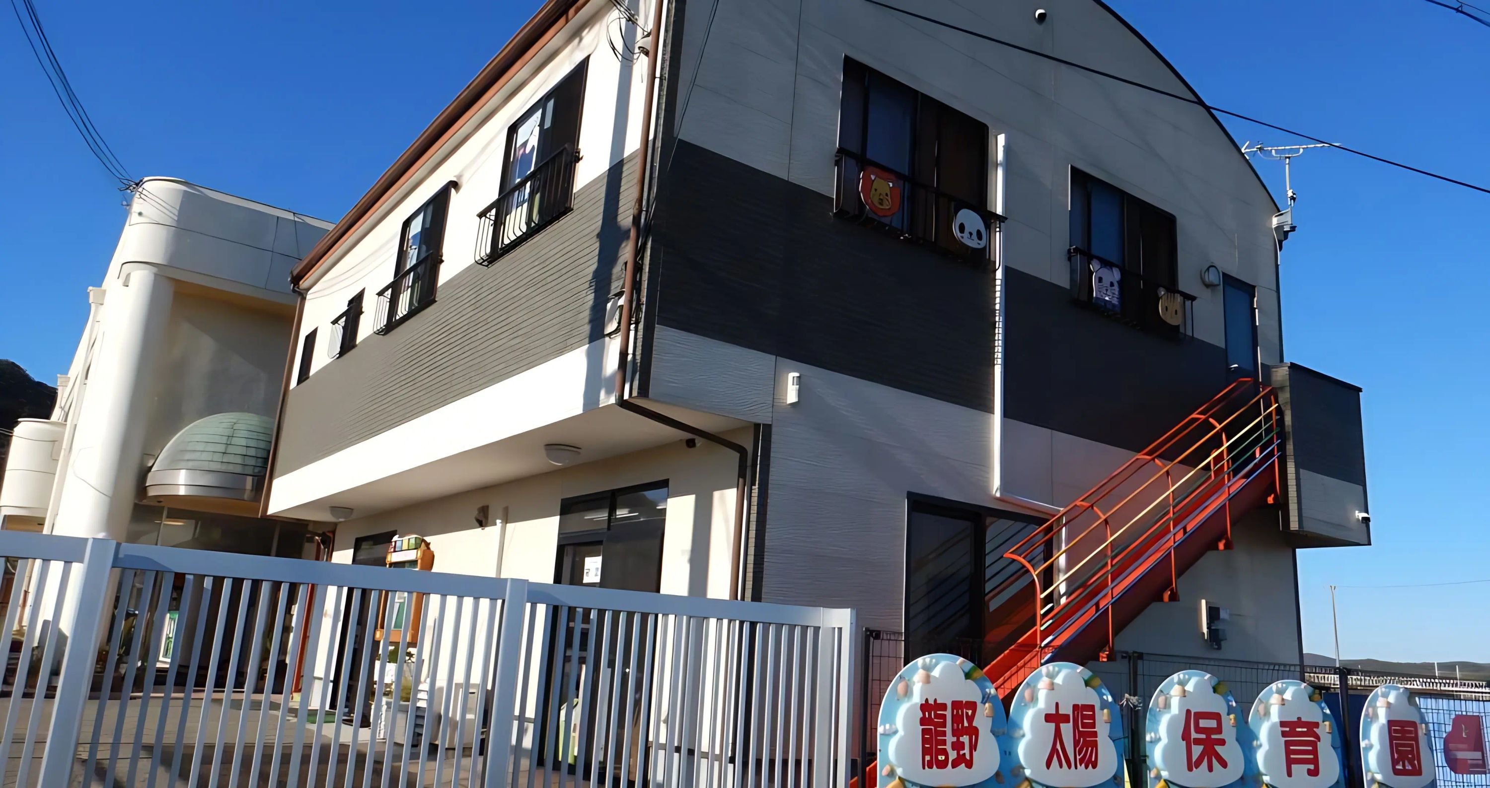 ラボ・パーティ 龍野太陽保育園のメイン画像