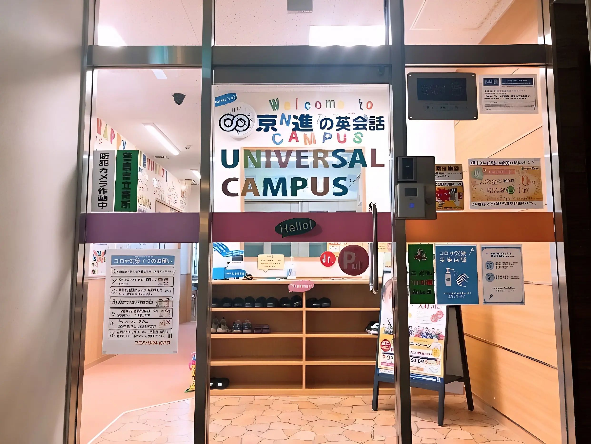 京進の英会話ユニバーサルキャンパス 南彦根校のメイン画像